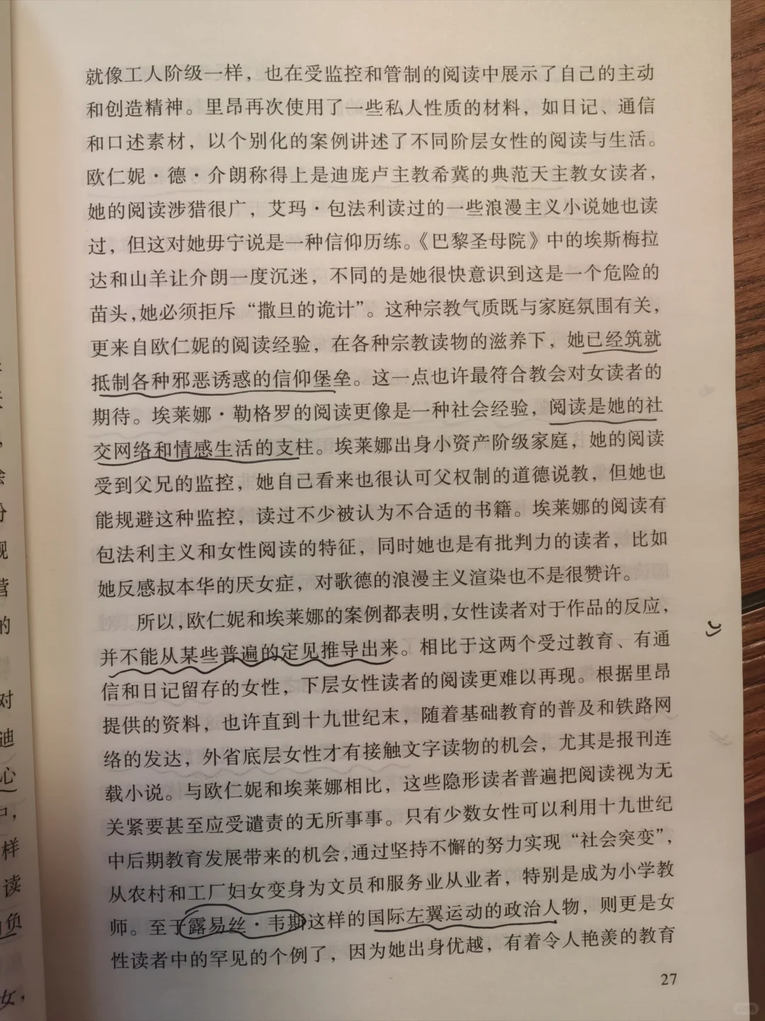阅读关乎个人的自由和解放