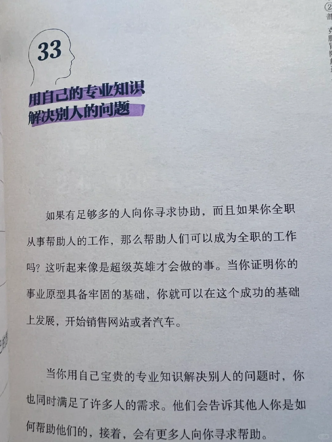 这本书让我相见恨晚！🔥读了我就辞职了！！！