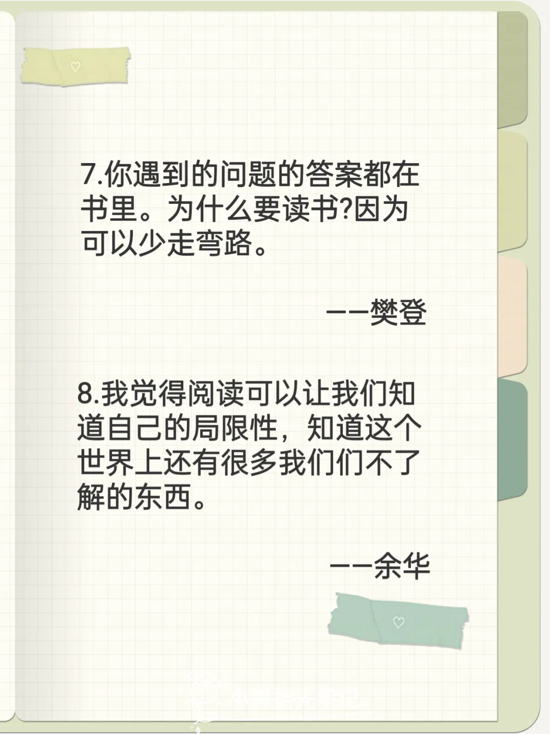 人为什么要读书？在知识中寻找自我与方向