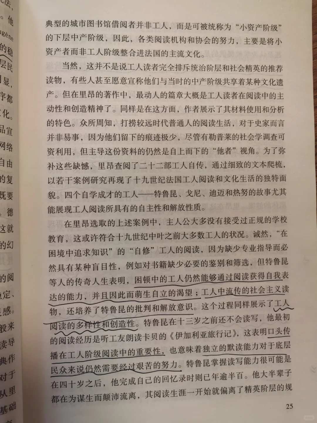 阅读关乎个人的自由和解放