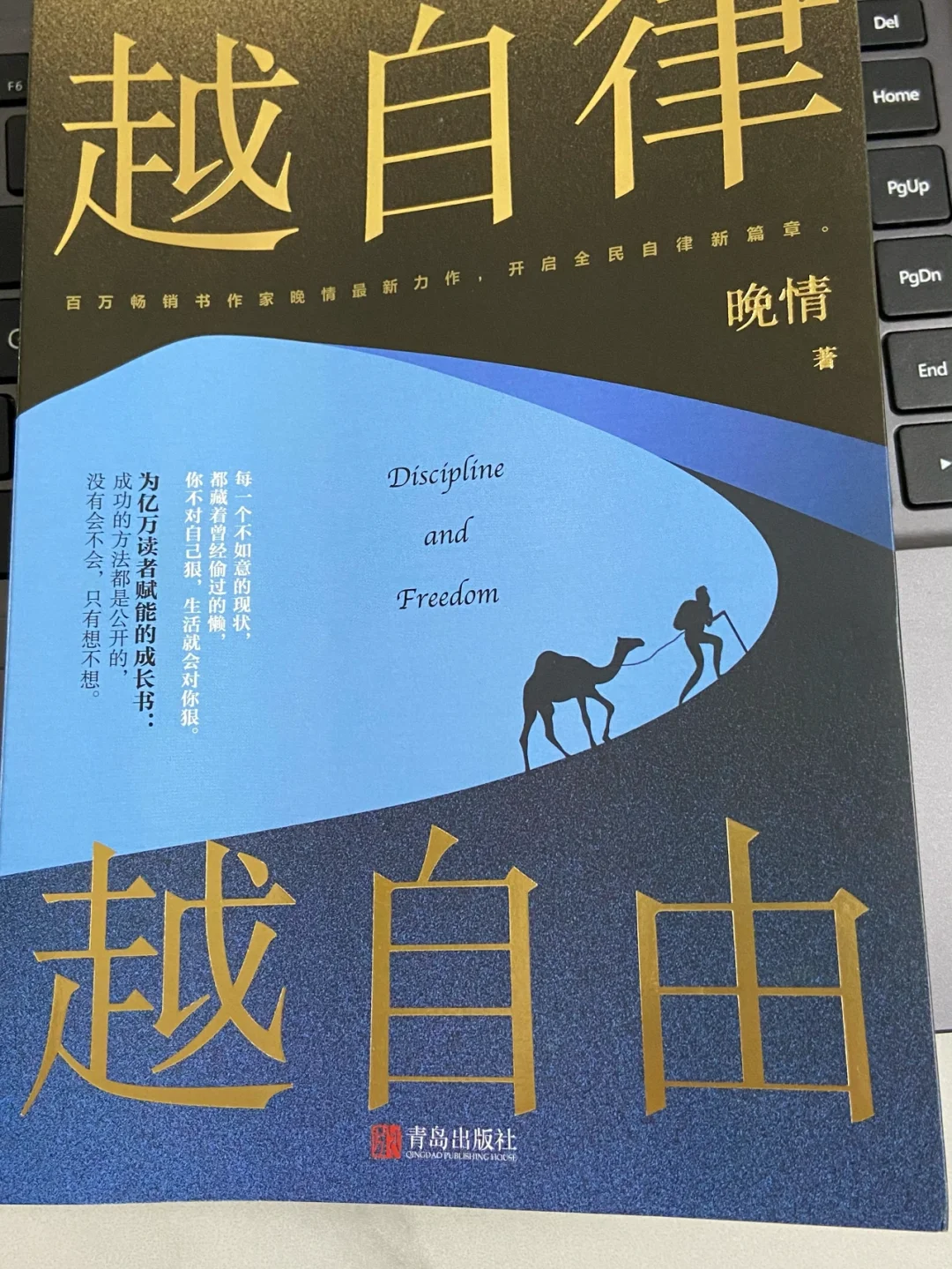 2022读书笔记｜第2⃣️本《越自律，越自由》