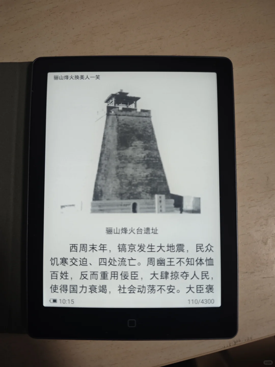 不知不觉就用汉王电子书看37h了