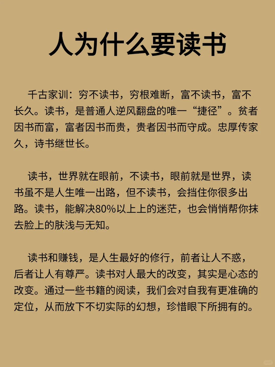 这就是读书的意义