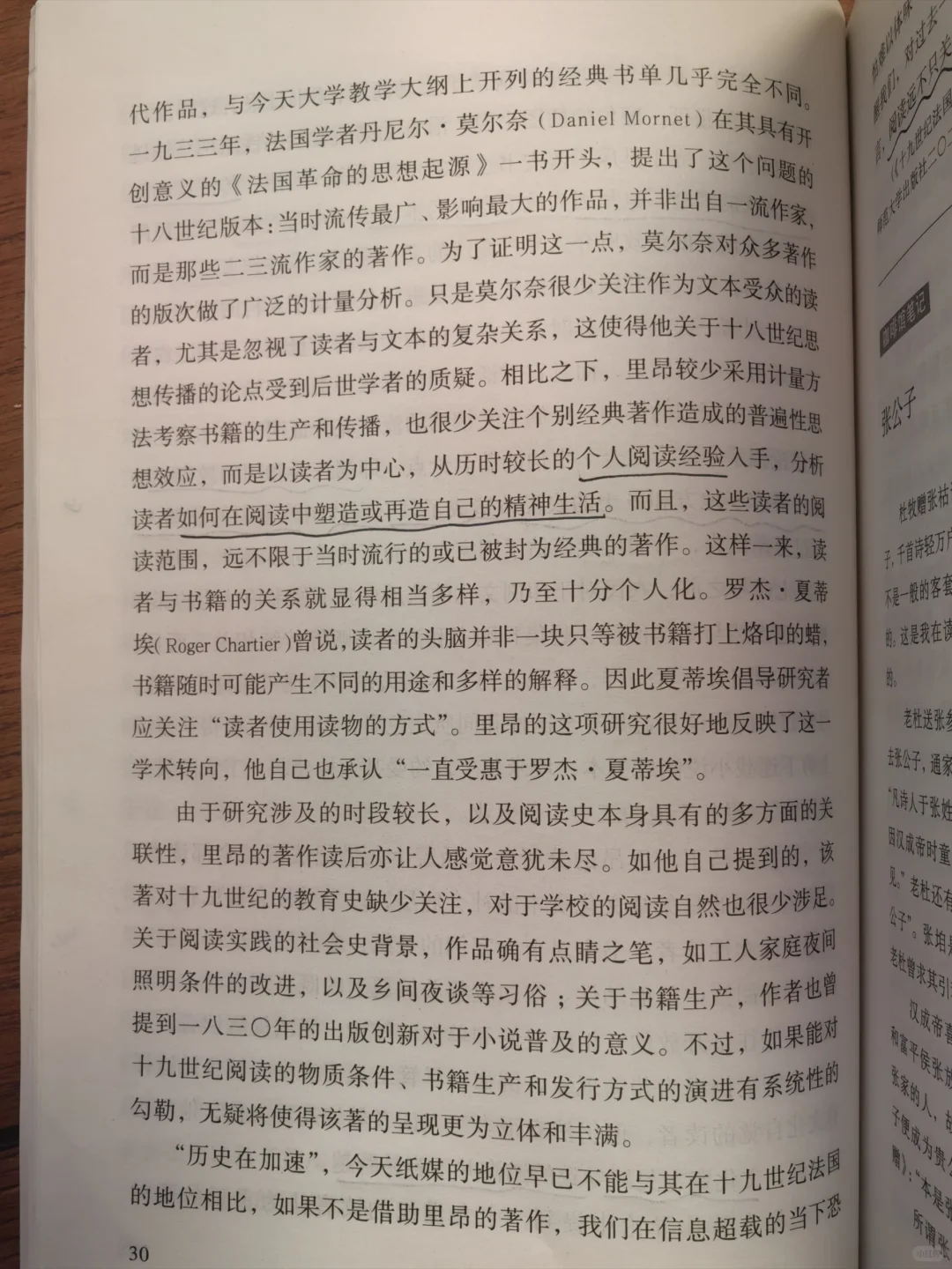 阅读关乎个人的自由和解放