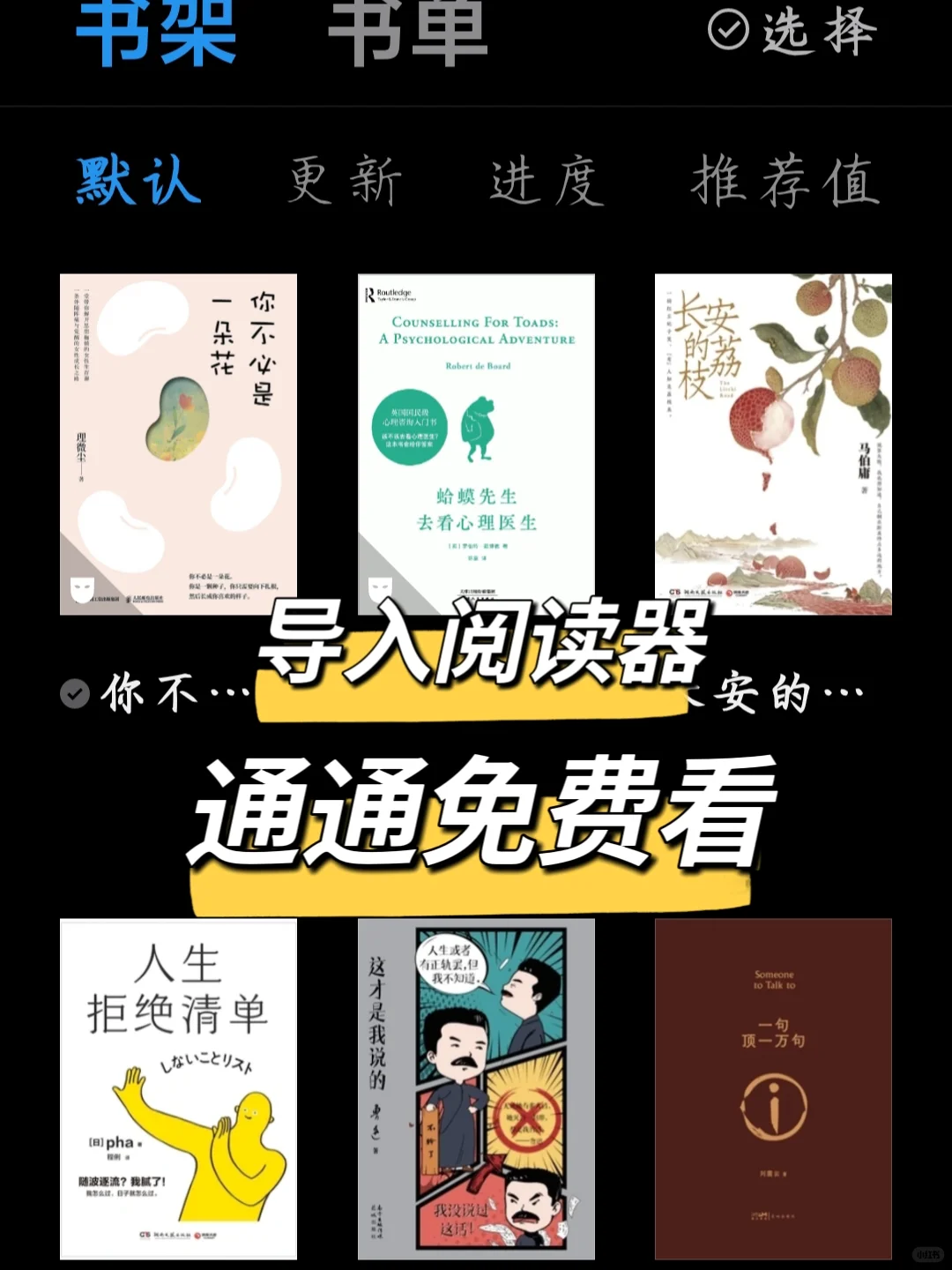 保姆级教学实现读书自由