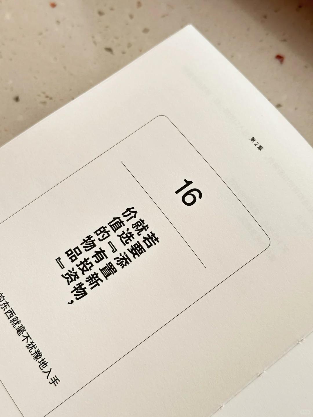 我发现那些活得自由的人早已经戒掉了精致穷