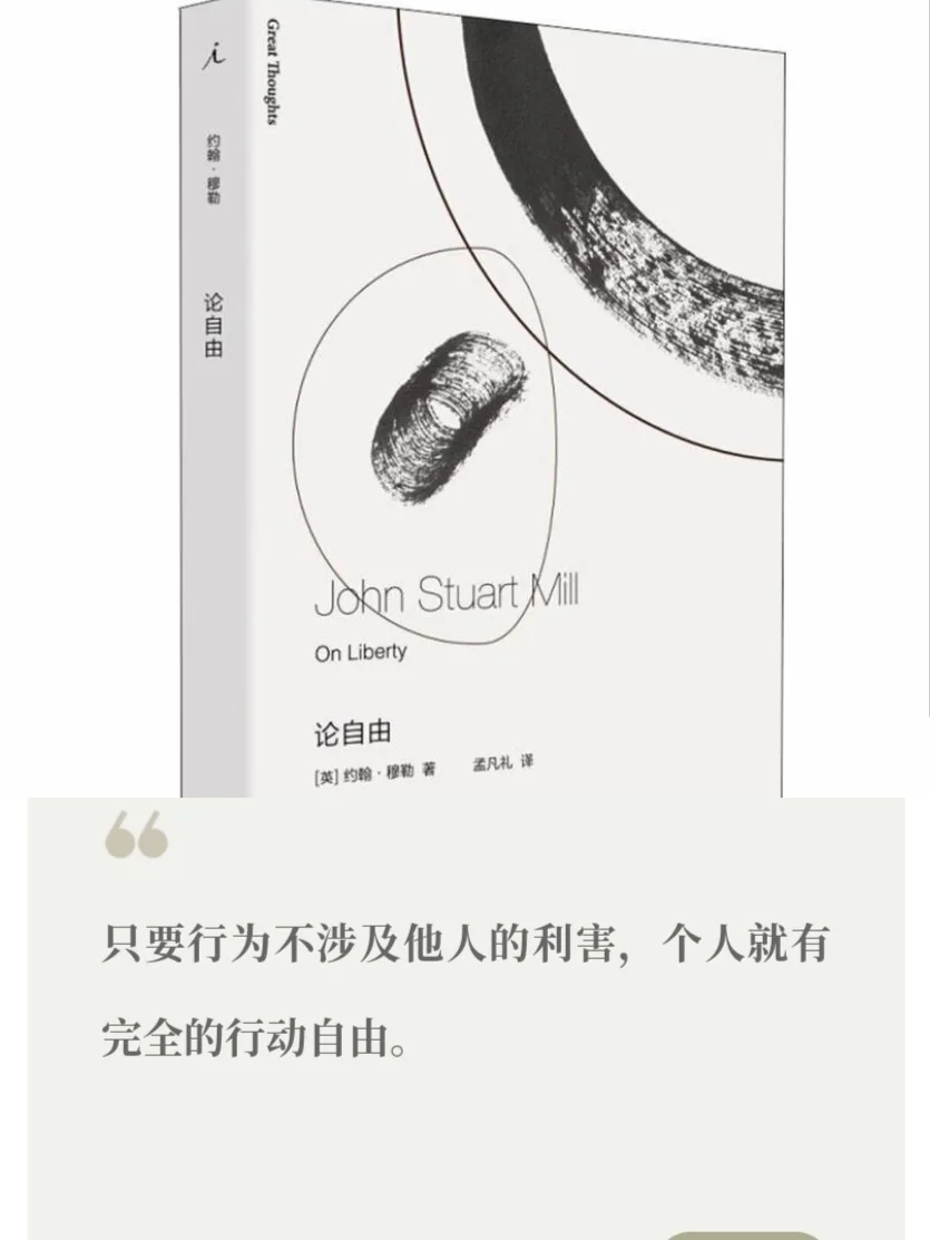 什么是真正的自由呢？