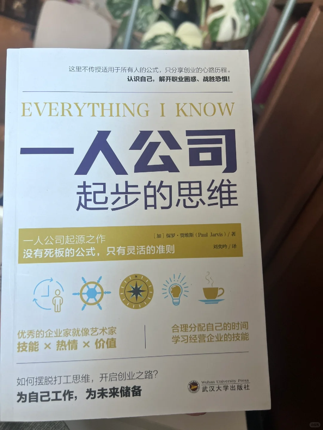 这本书让我相见恨晚！🔥读了我就辞职了！！！