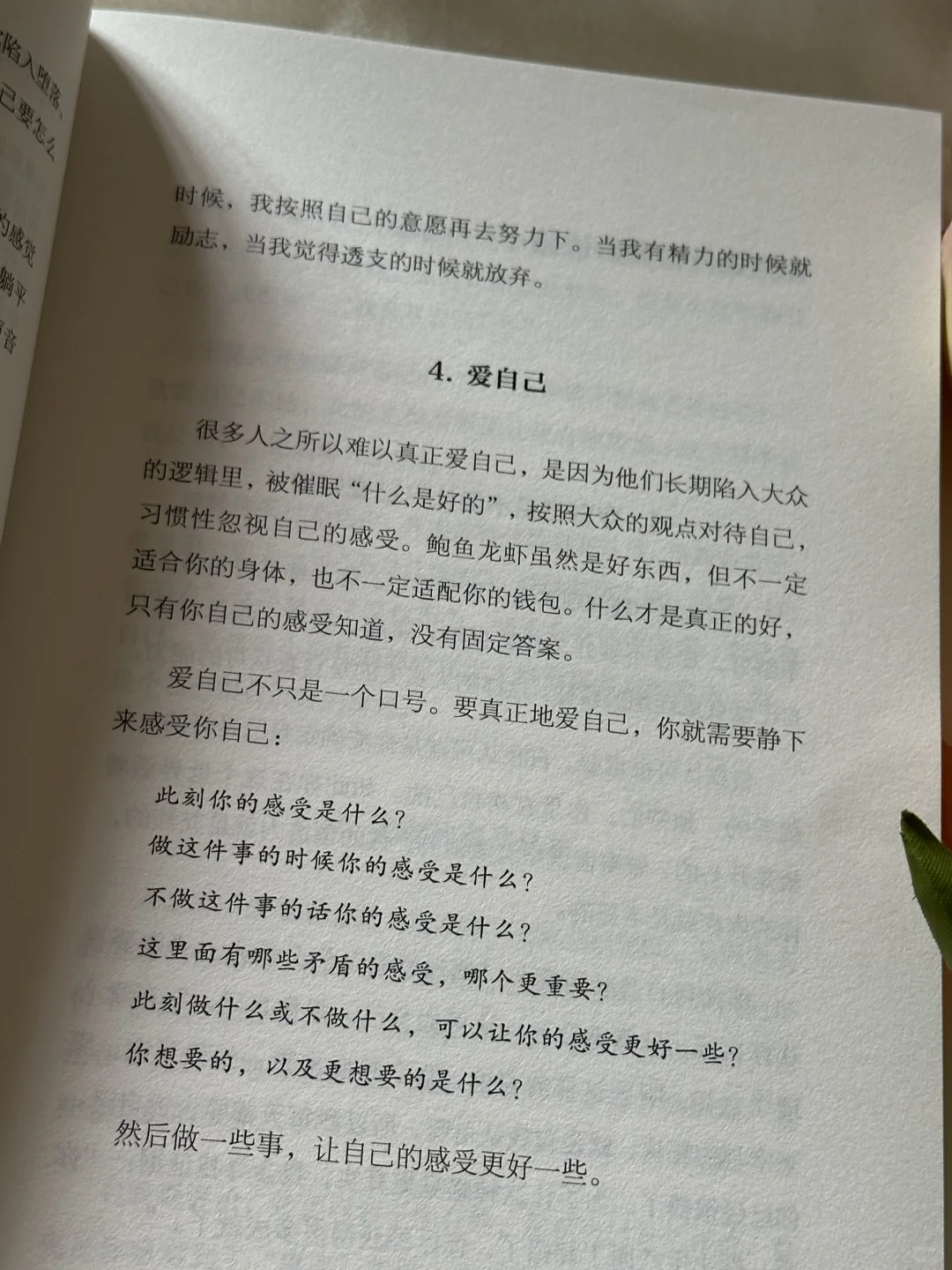 怎么会有这么治愈的书啊啊！我真的太爱了💛