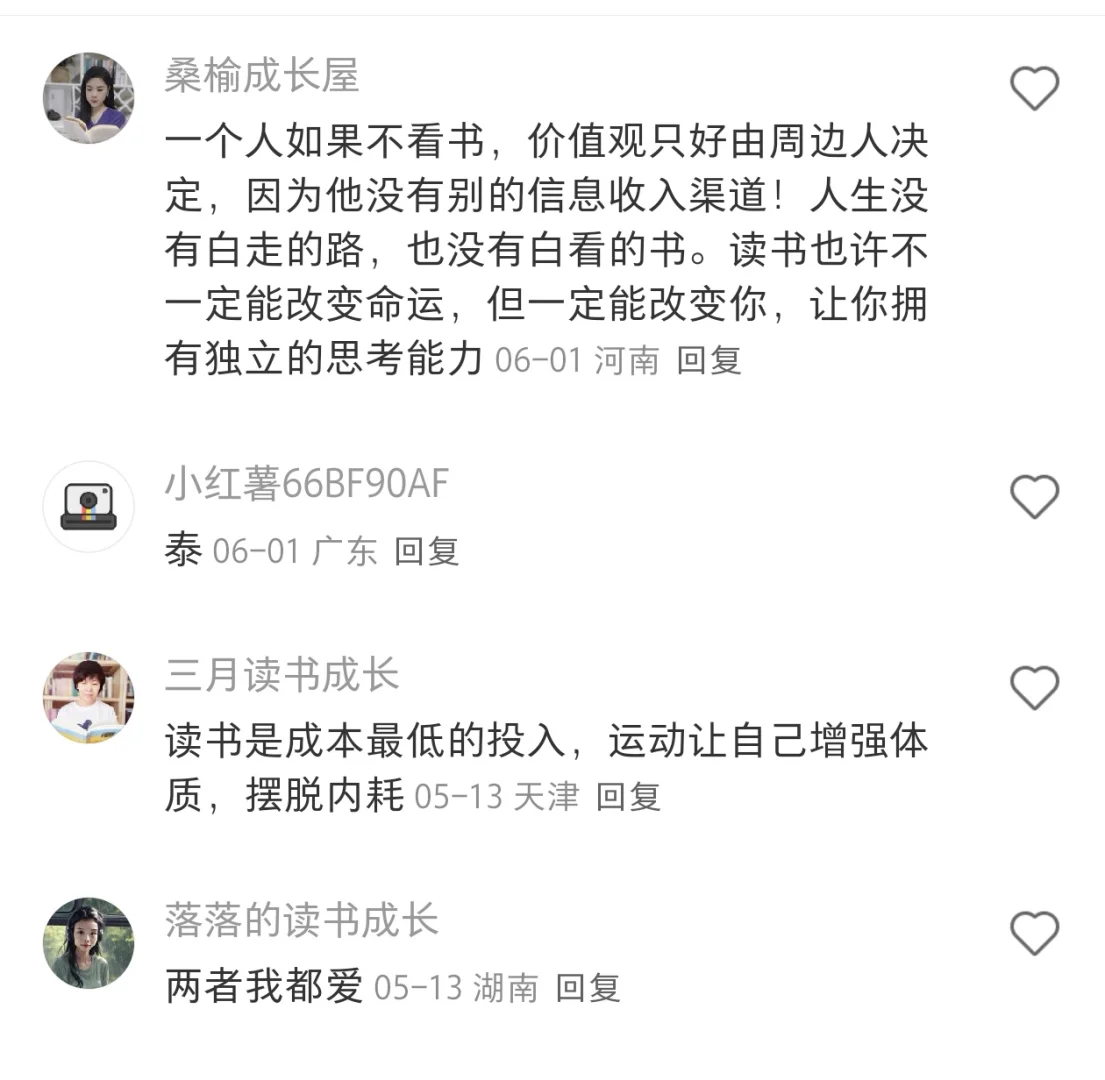 原来读书真的有用…