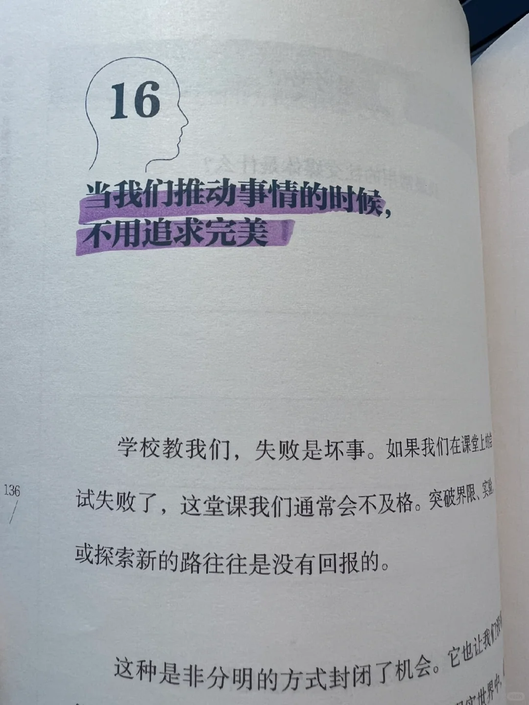 这本书让我相见恨晚！🔥读了我就辞职了！！！