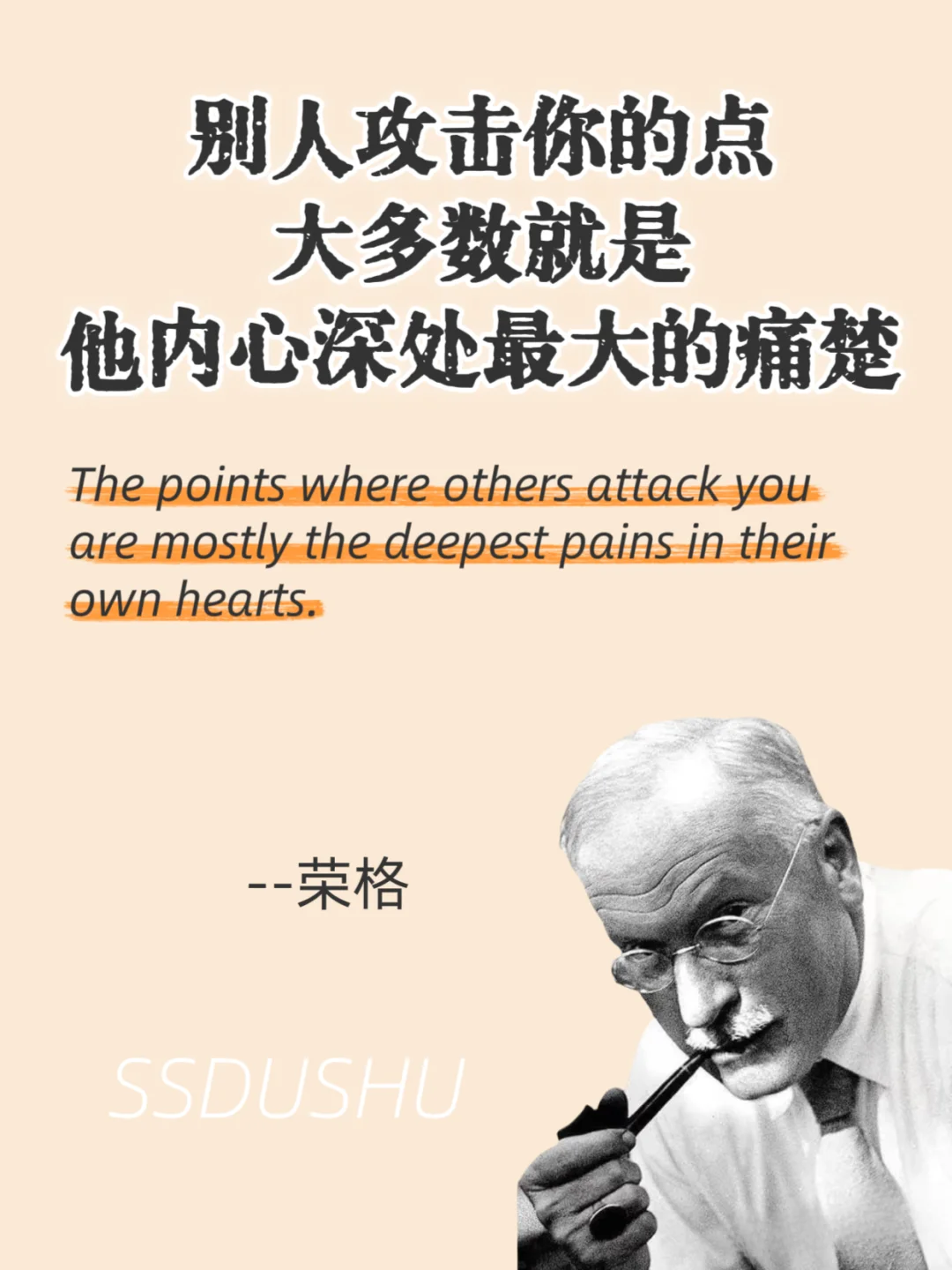 荣格｜心理学界的“哲学诗人”，撕开认知迷