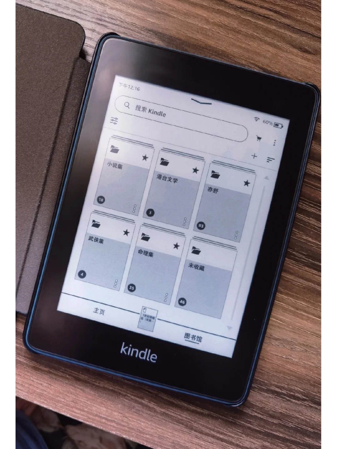 出一台kindlepaperwhite4