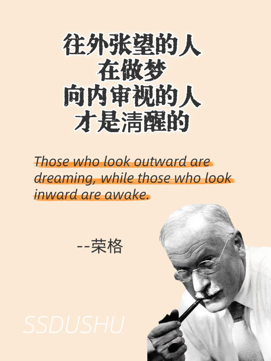 荣格｜心理学界的“哲学诗人”，撕开认知迷