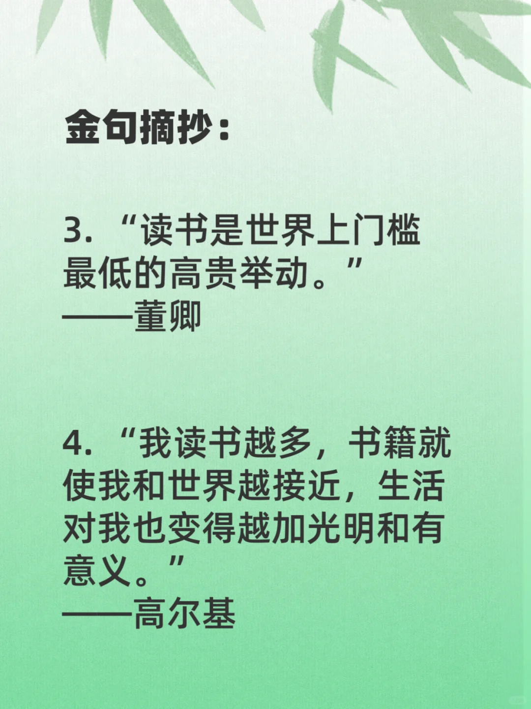 人为什么要读书，这是我听过蕞好的答案❗️