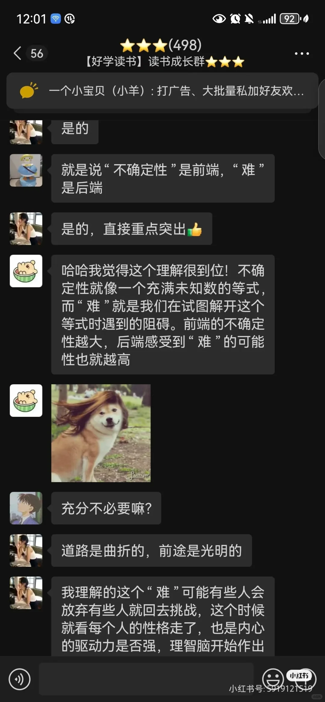 在这个读书群真的学到了很多🥹🥹