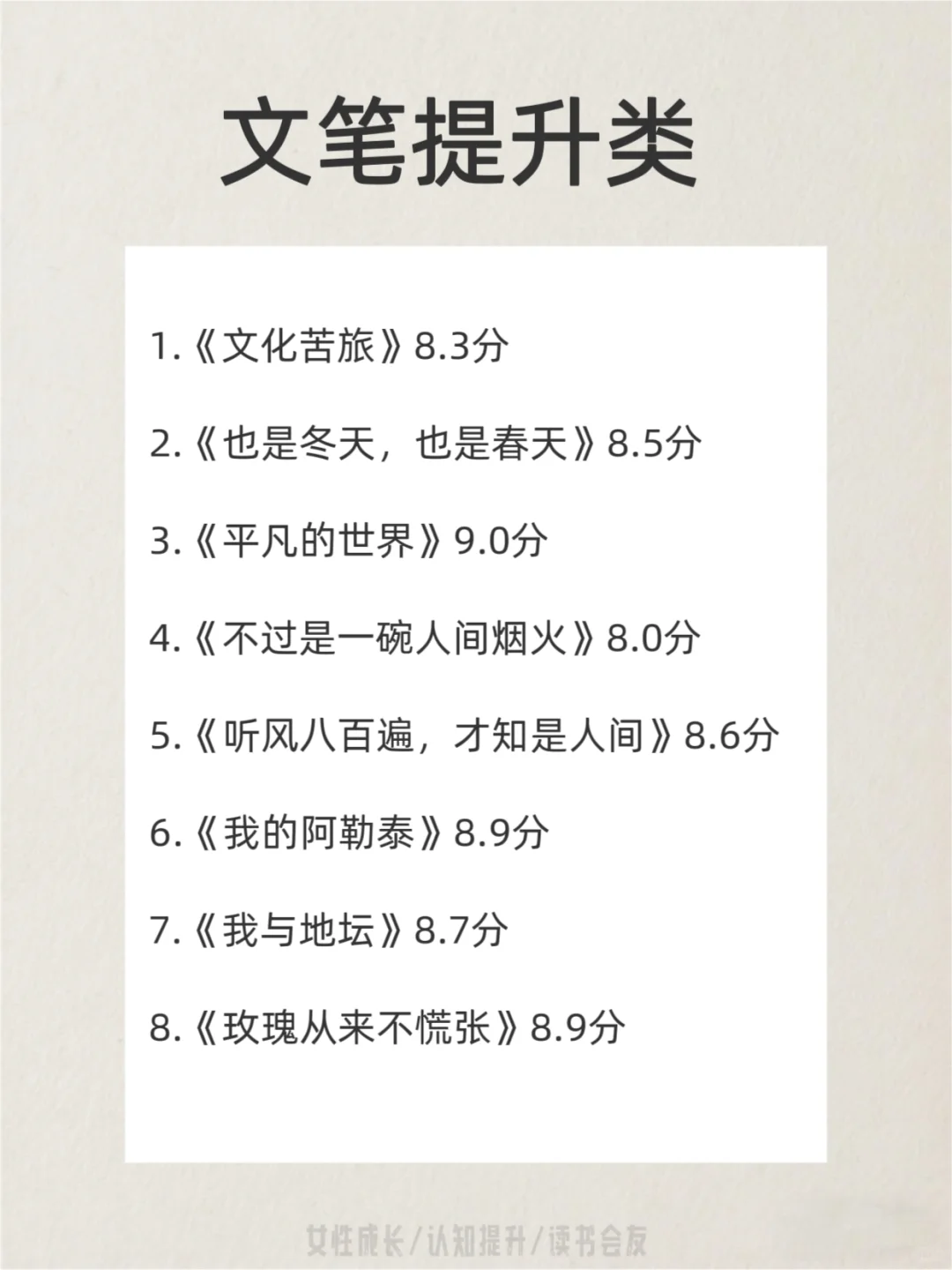 听劝！女生一定要多看书，人生大有不同