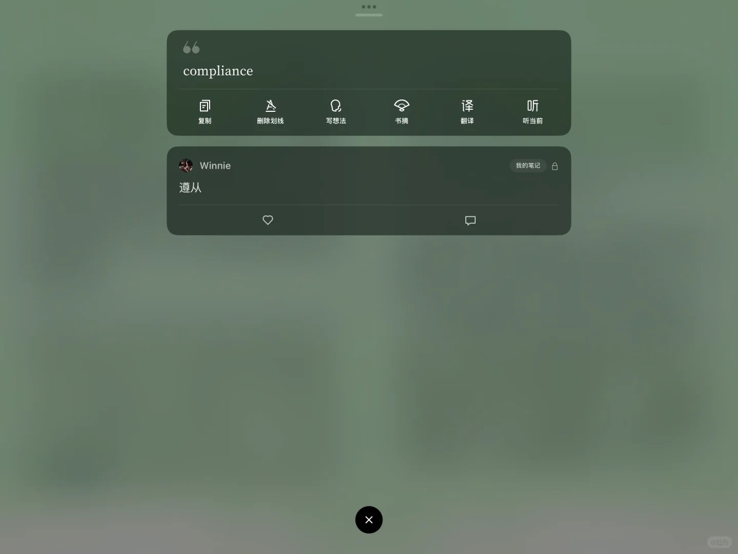 家人们我发现了微信读书隐藏功能🧐