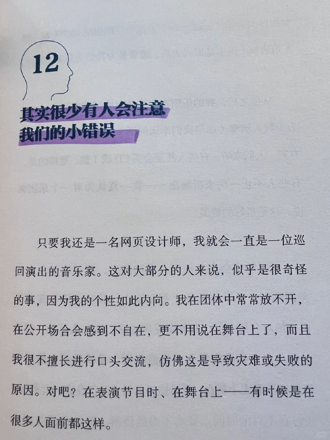 这本书让我相见恨晚！🔥读了我就辞职了！！！