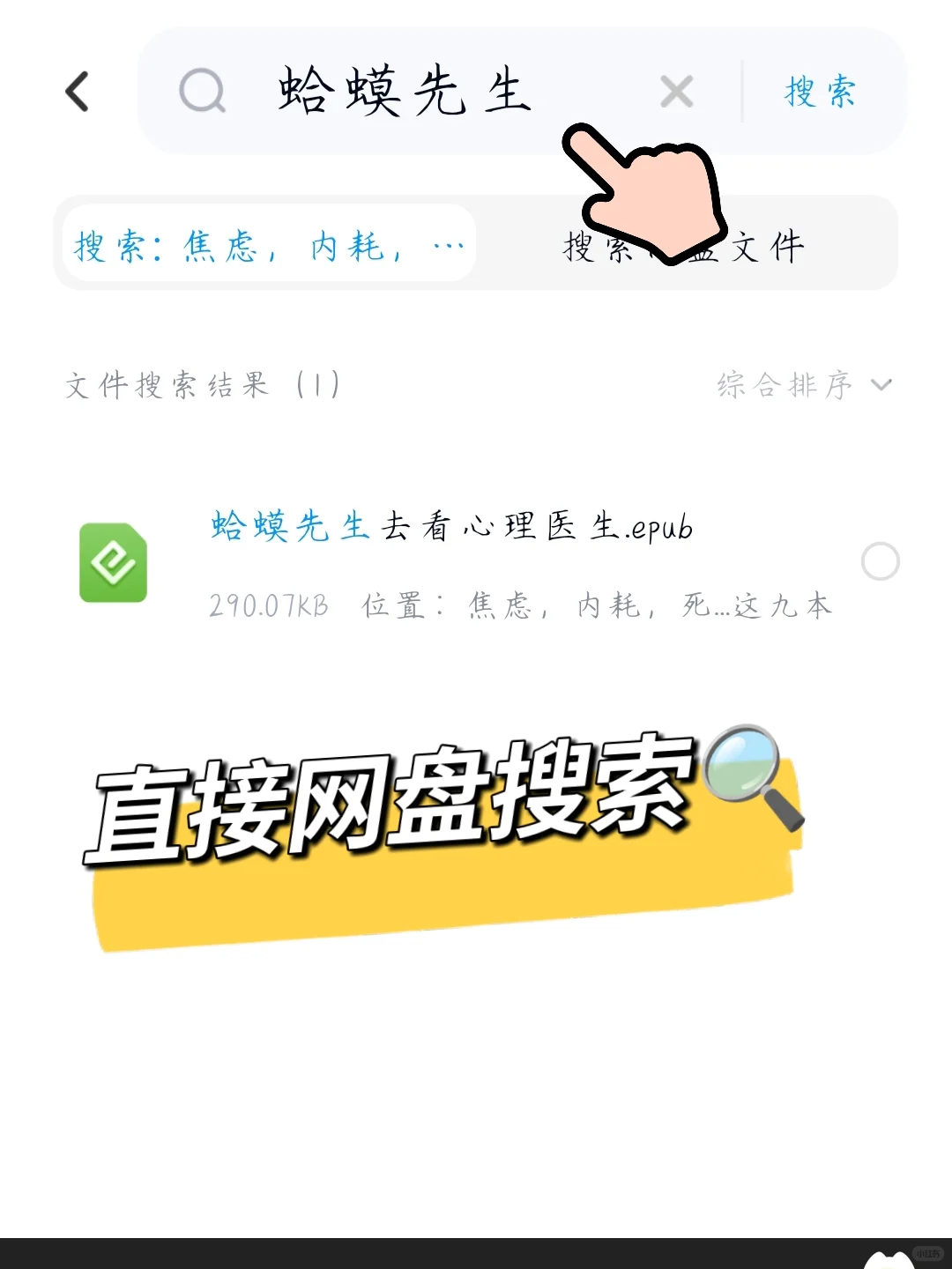 保姆级教学实现读书自由