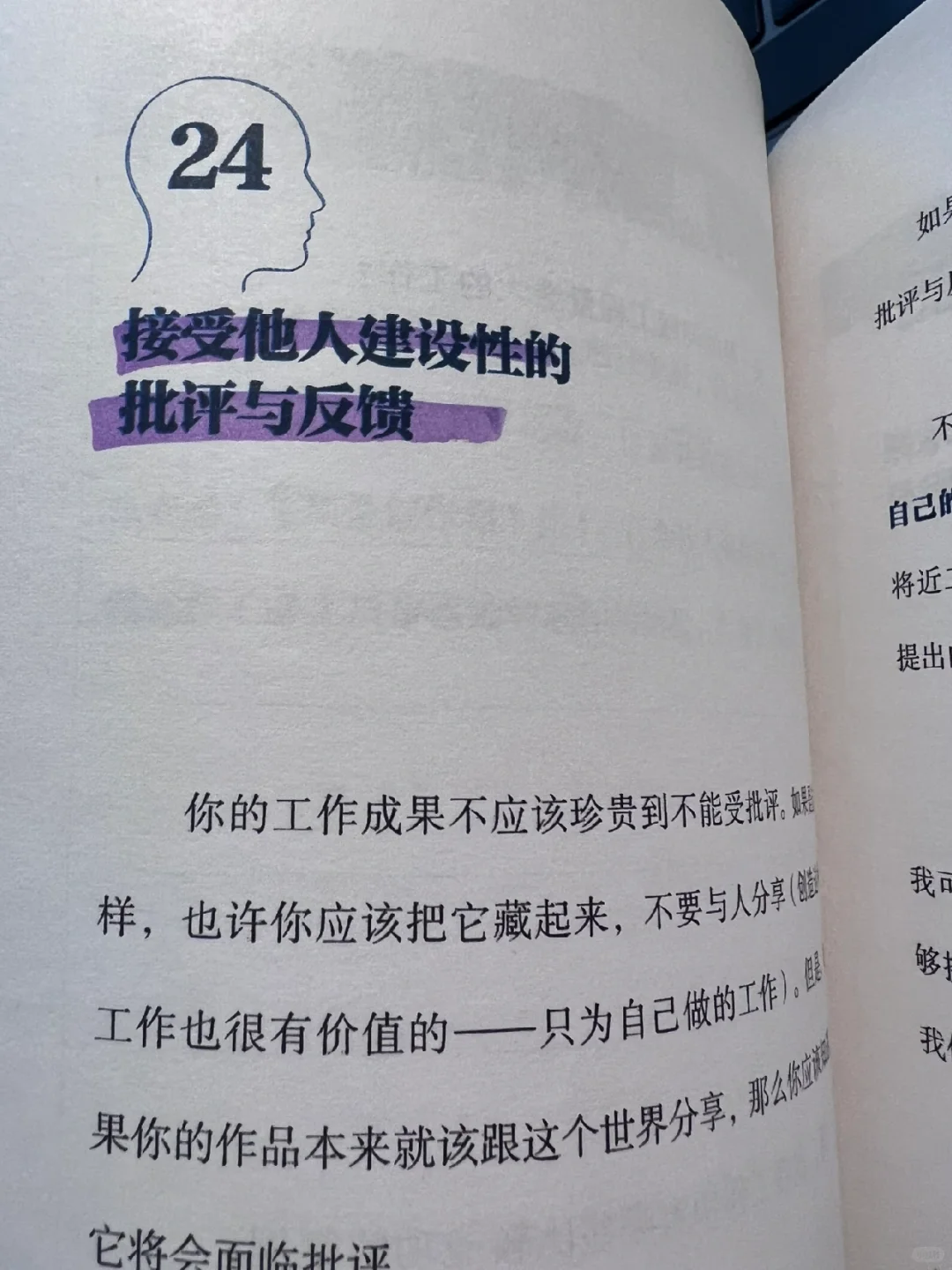 这本书让我相见恨晚！🔥读了我就辞职了！！！