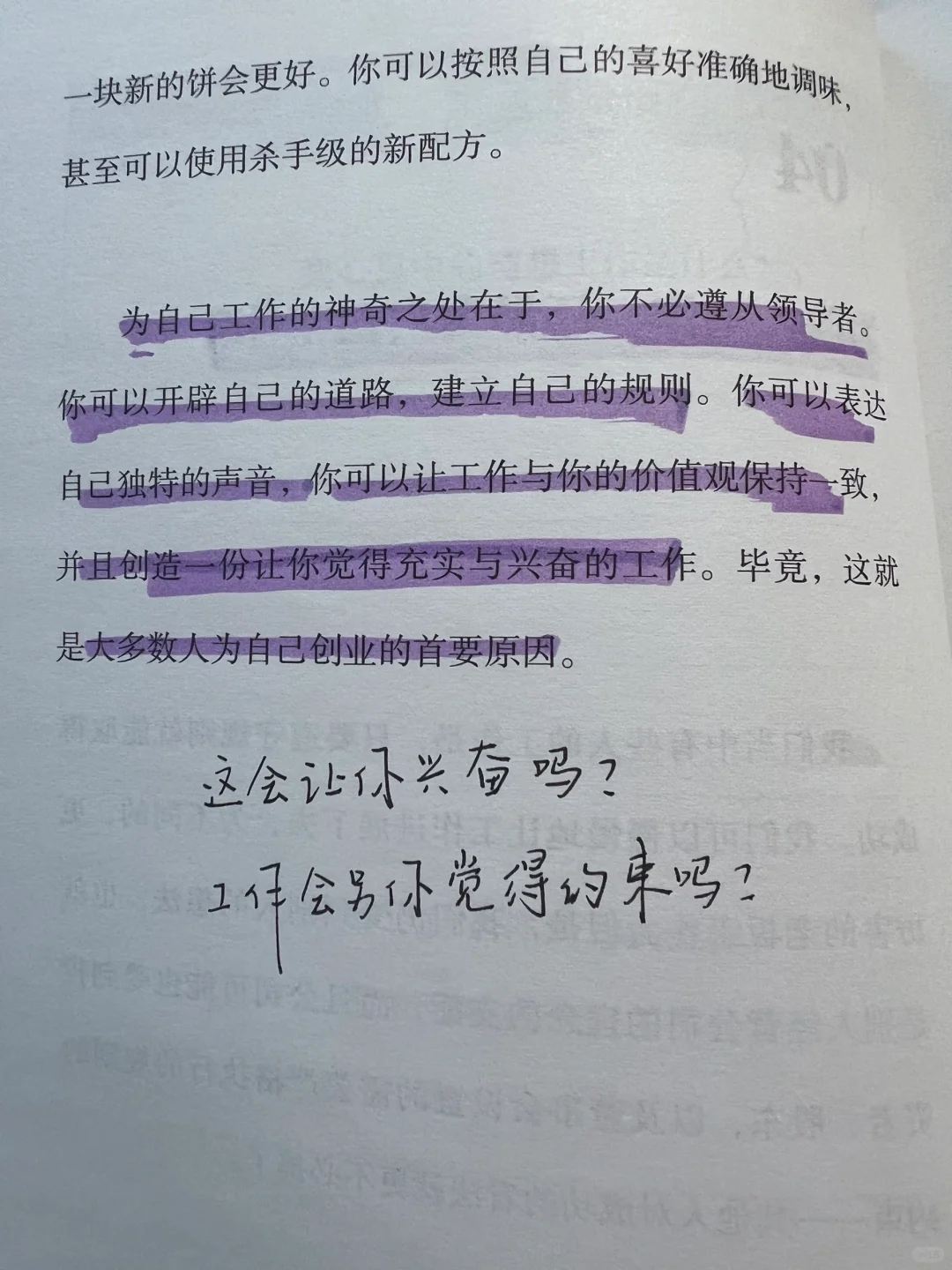 这本书让我相见恨晚！🔥读了我就辞职了！！！