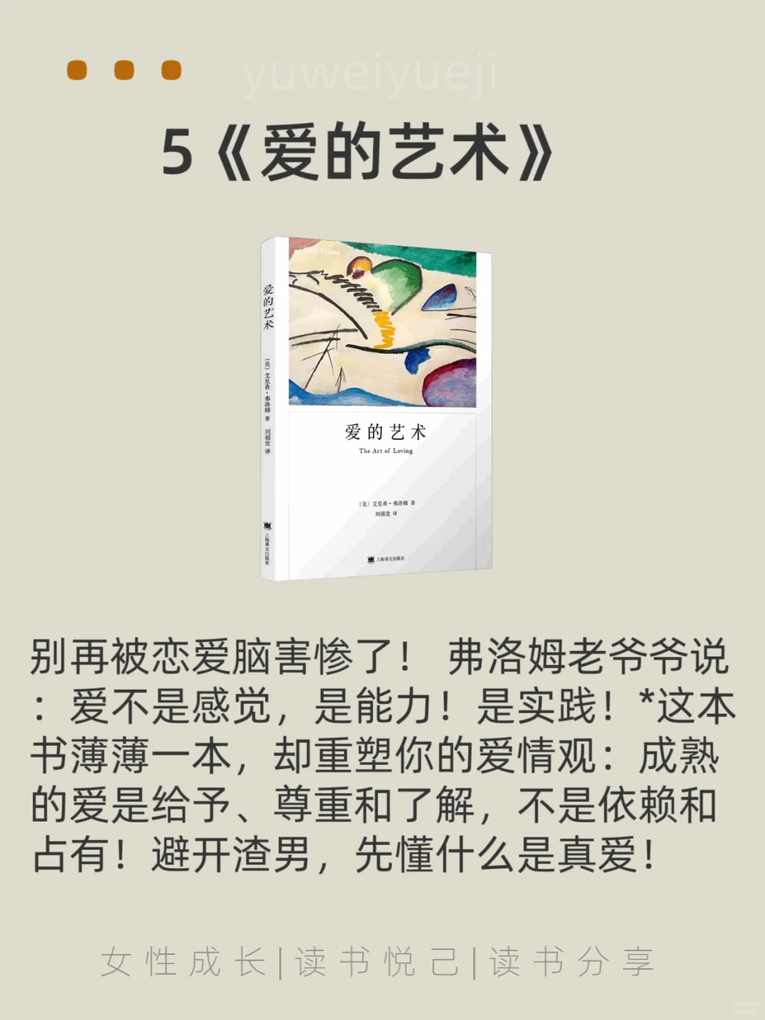 📣25岁前未婚女孩听我劝这6本不读亏大了