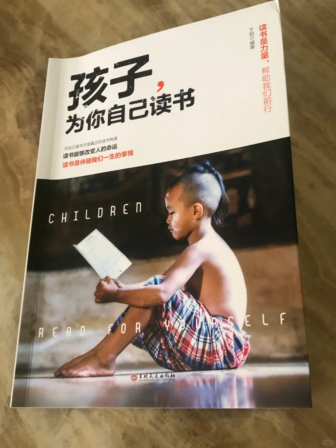 双减下一起给孩子读读《孩子，为你自己读书》