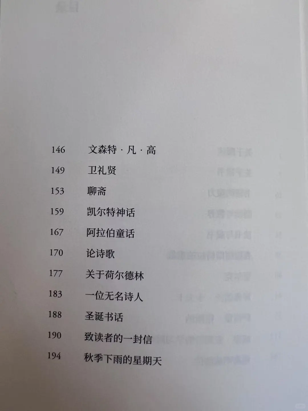黑塞带你开启灵魂的深度对话：选择阅读