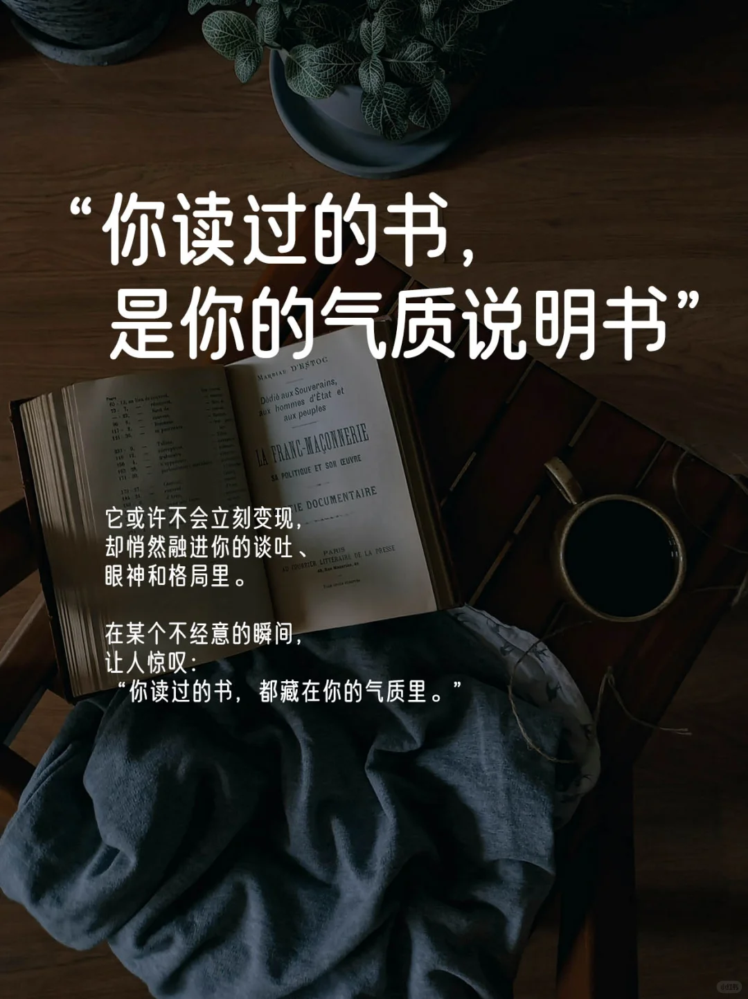 读书，是随身携带的避难所