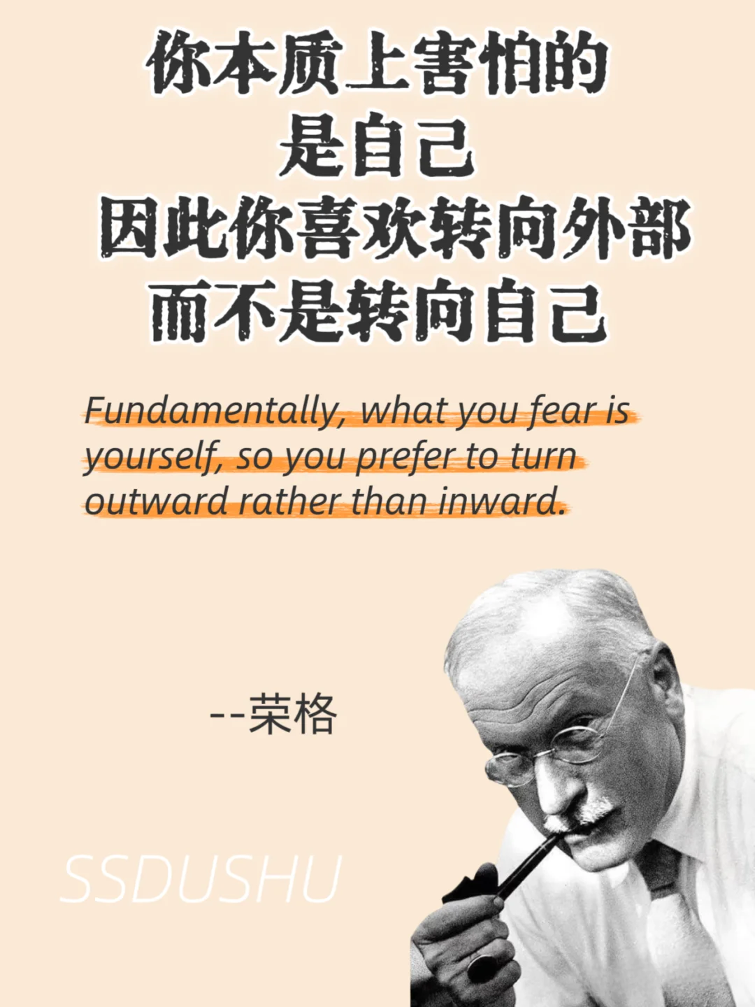 荣格｜心理学界的“哲学诗人”，撕开认知迷