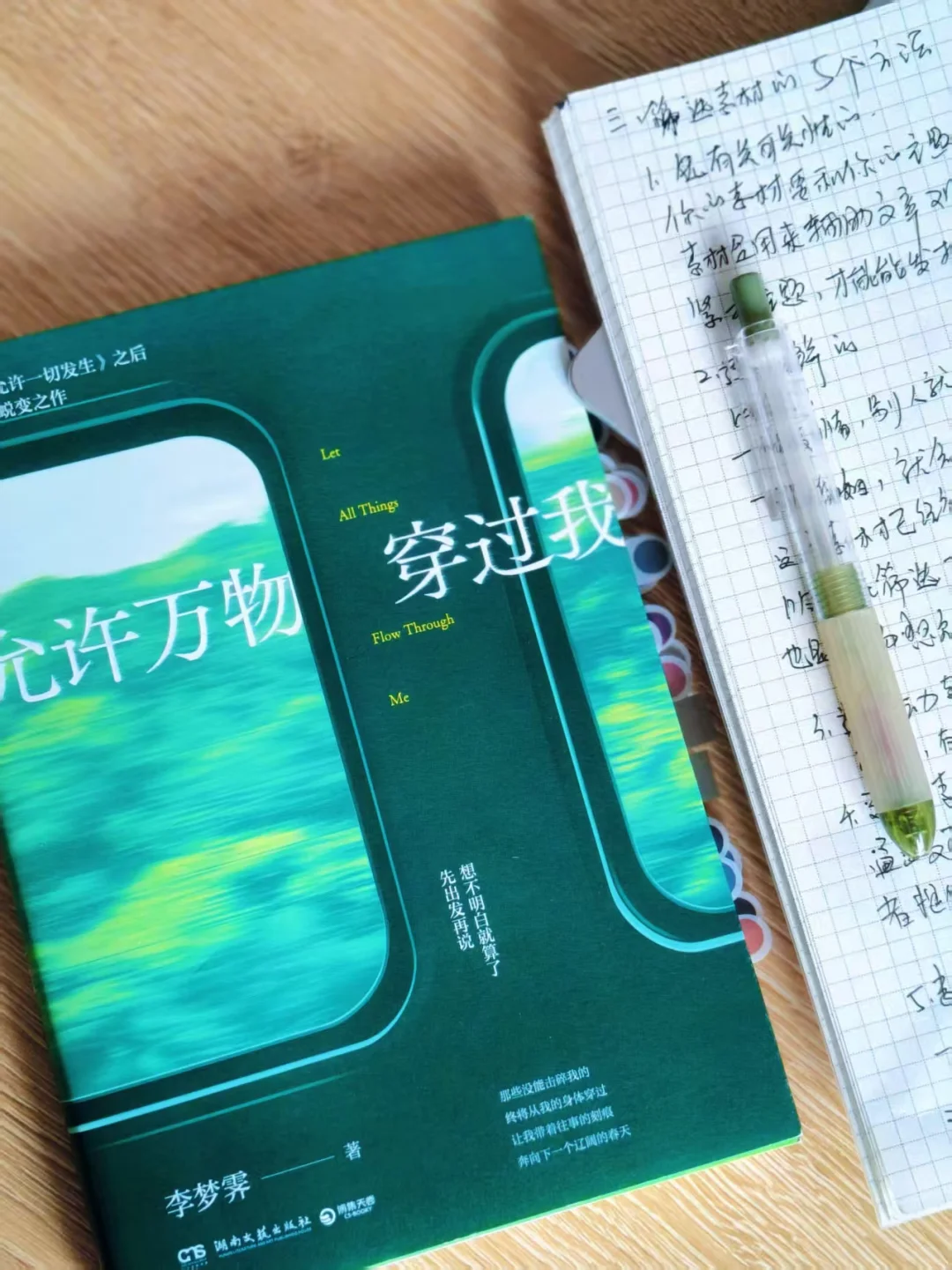 我发现了，人一定要读书和运动