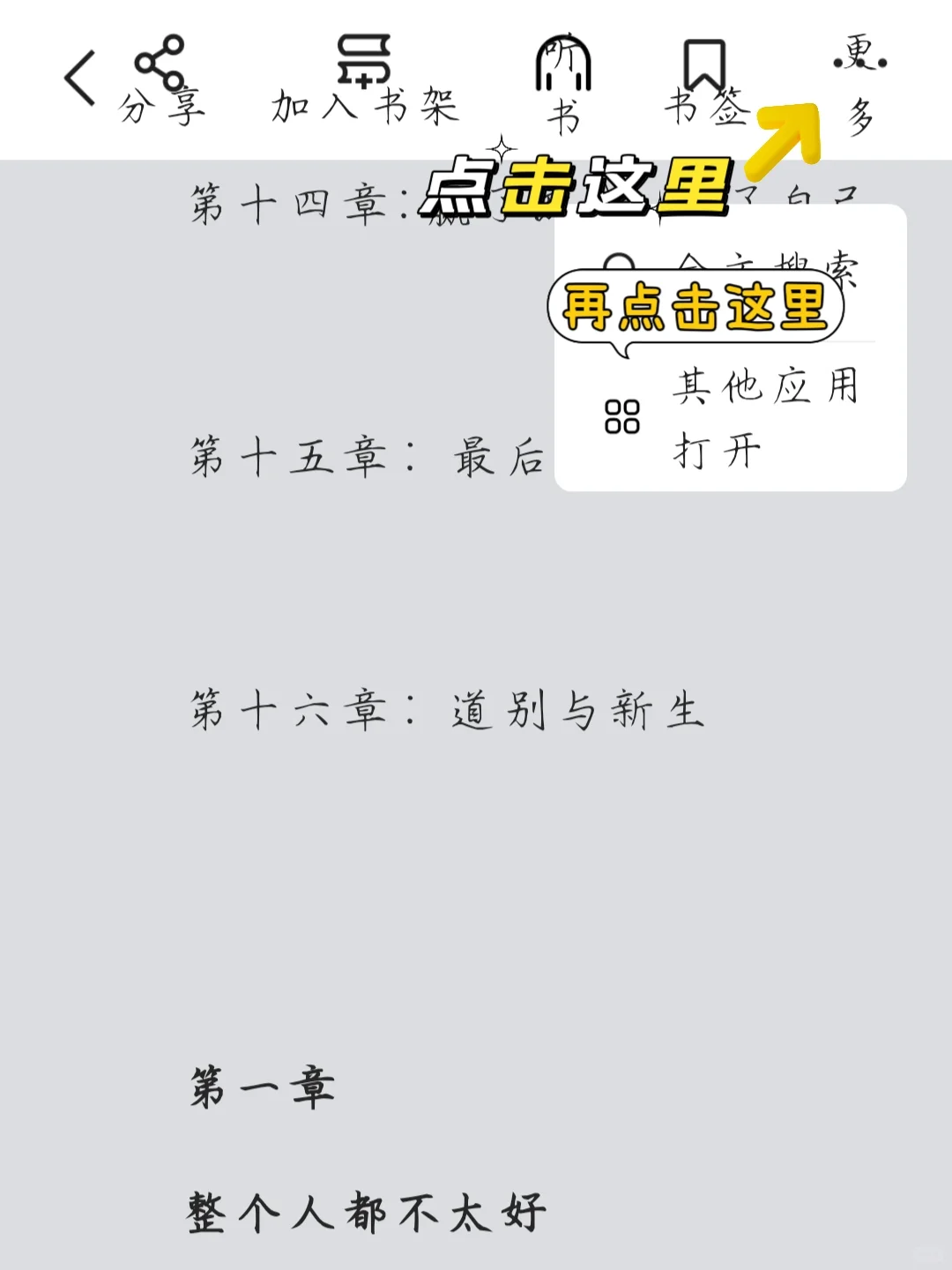 保姆级教学实现读书自由