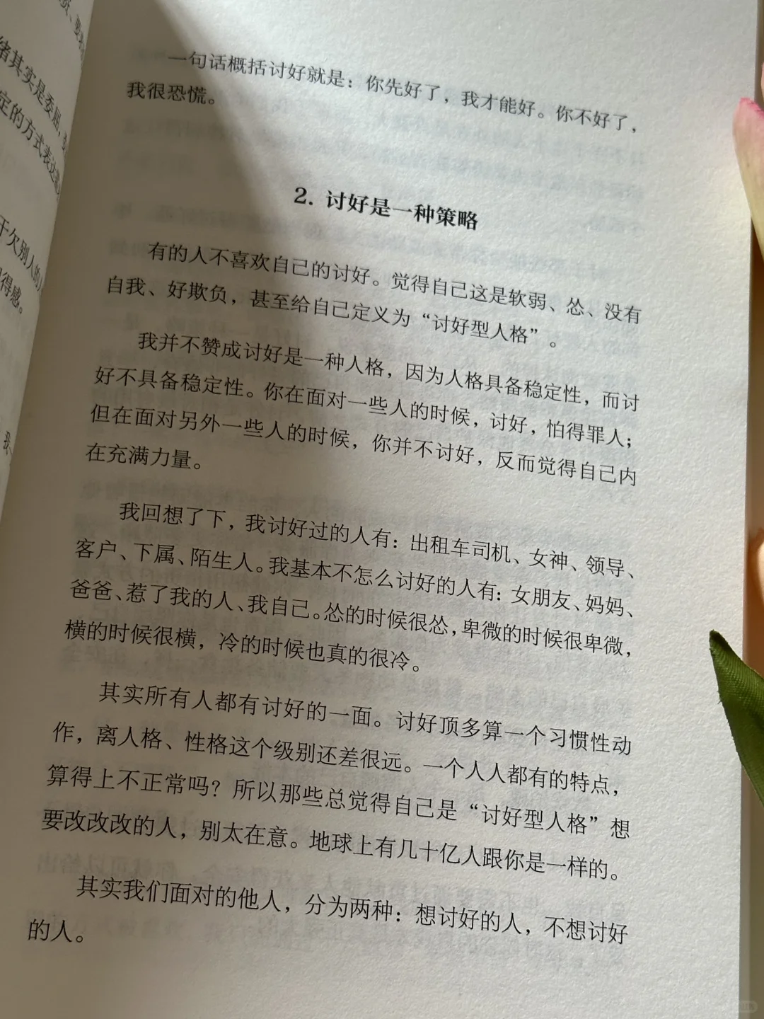 怎么会有这么治愈的书啊啊！我真的太爱了💛