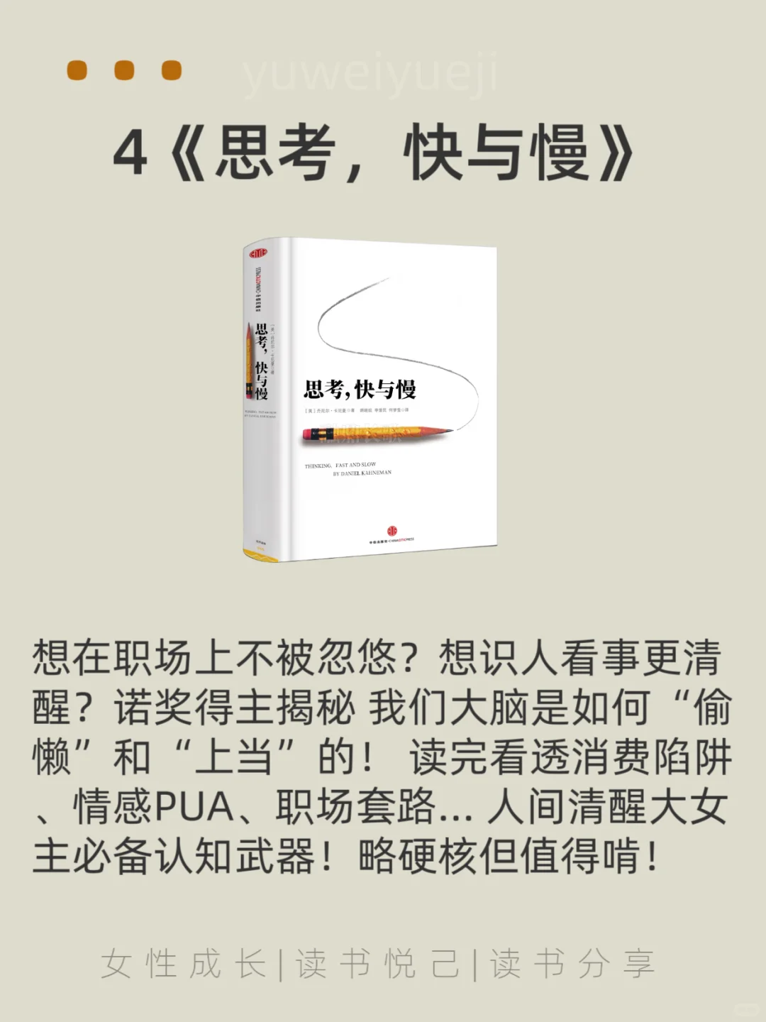 📣25岁前未婚女孩听我劝这6本不读亏大了
