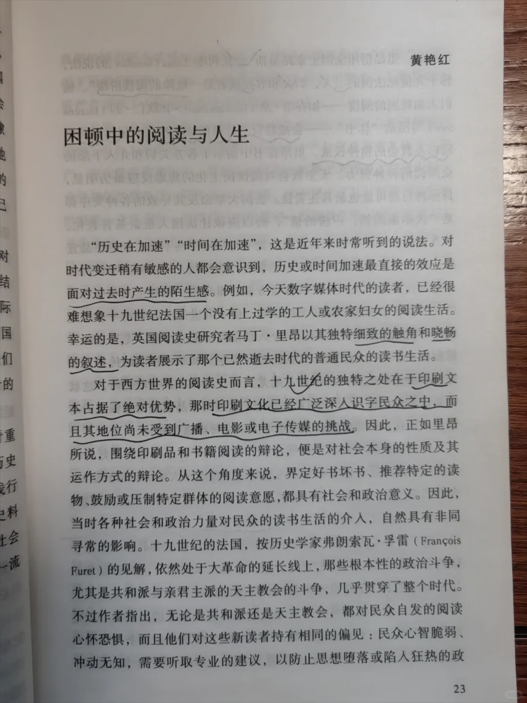 阅读关乎个人的自由和解放