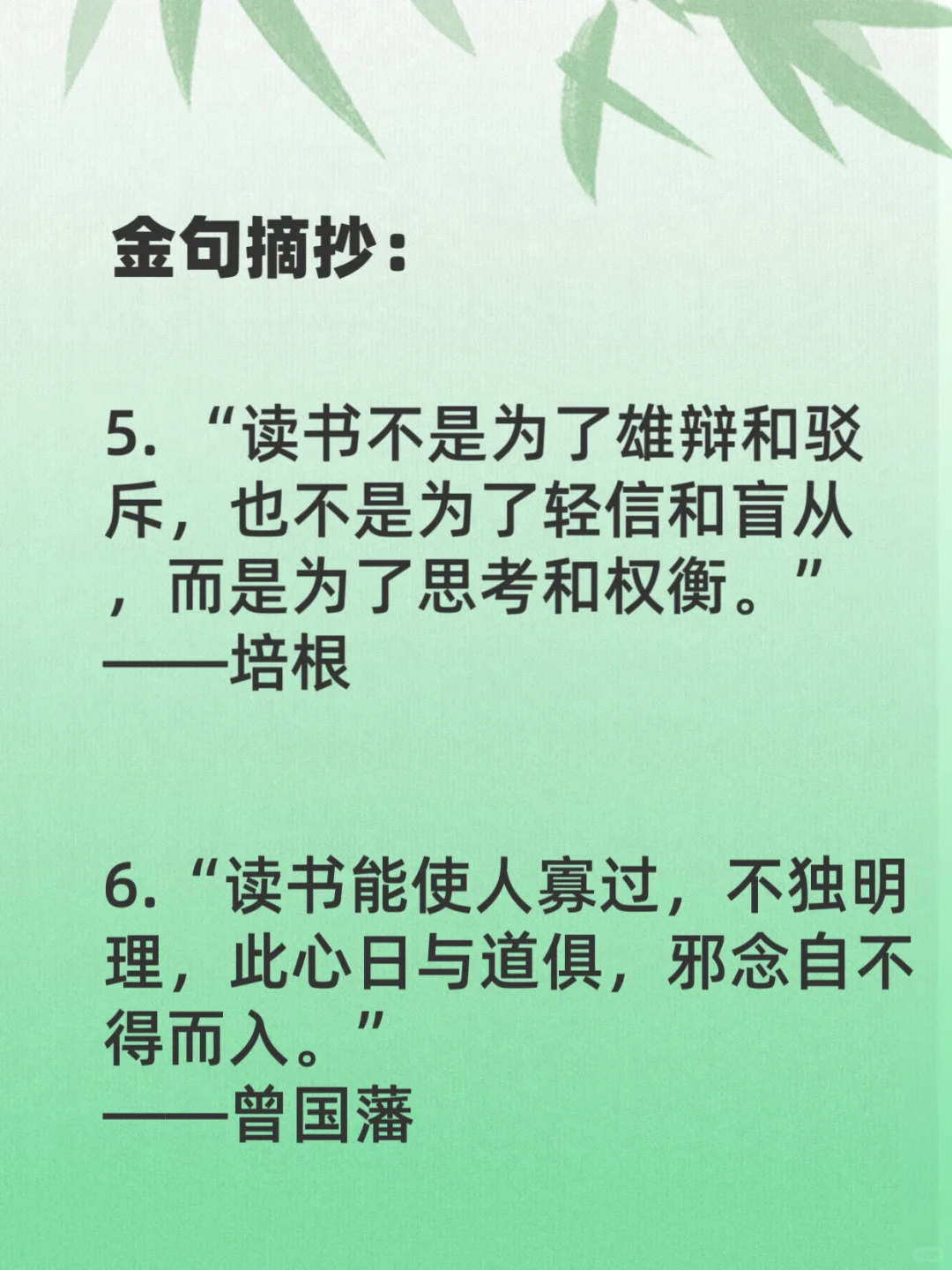 人为什么要读书，这是我听过蕞好的答案❗️