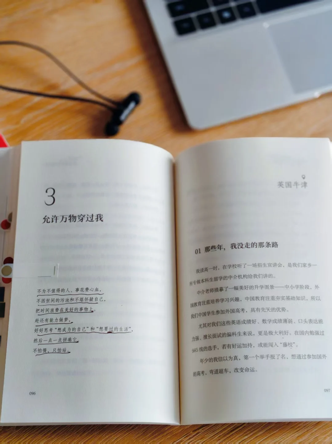 我发现了，人一定要读书和运动