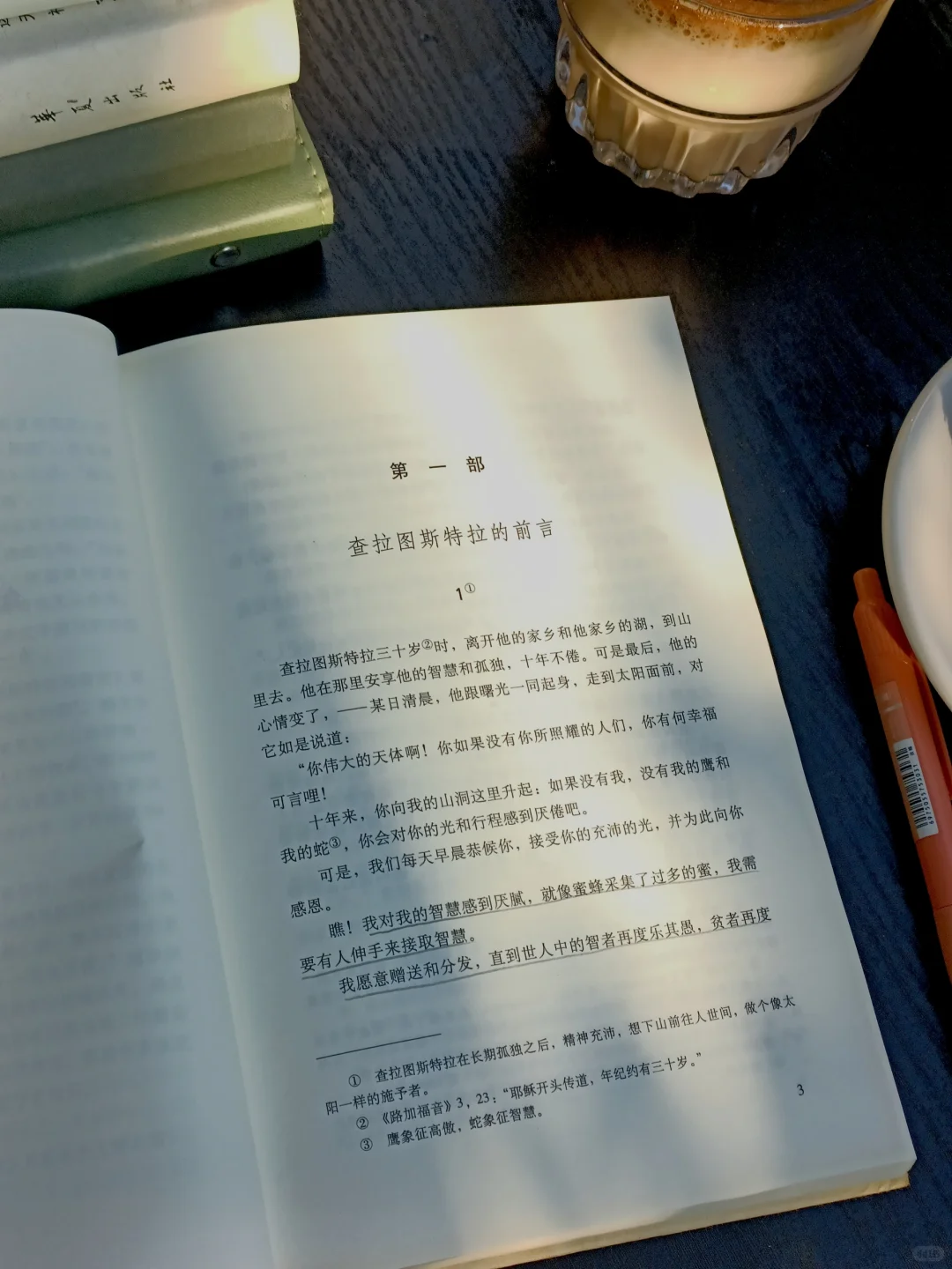 早起、阅读，不辜负生活，也不辜负阳光