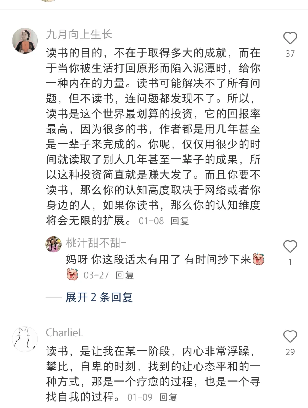 原来读书真的有用…