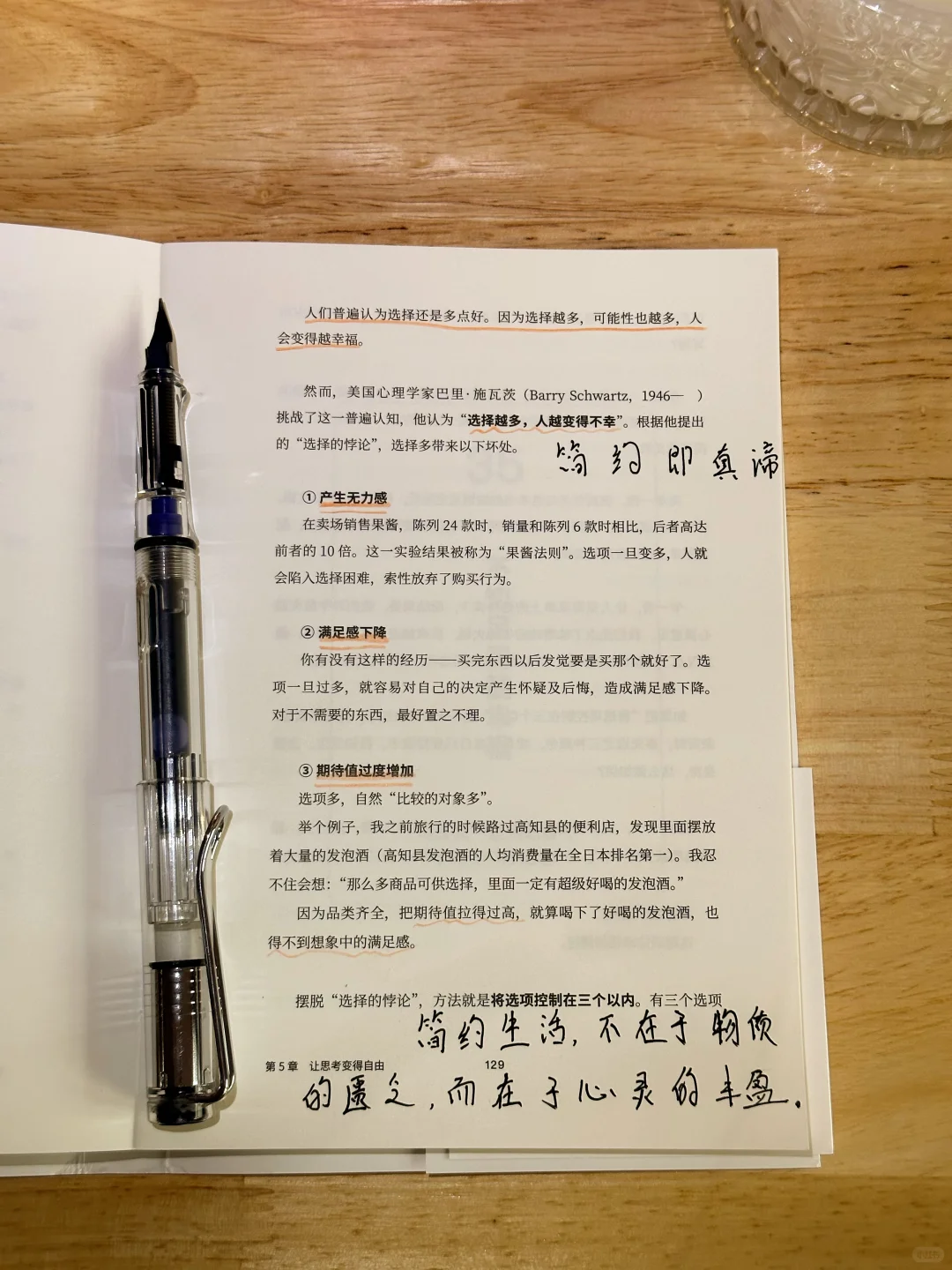 我发现那些活得自由的人早已经戒掉了精致穷