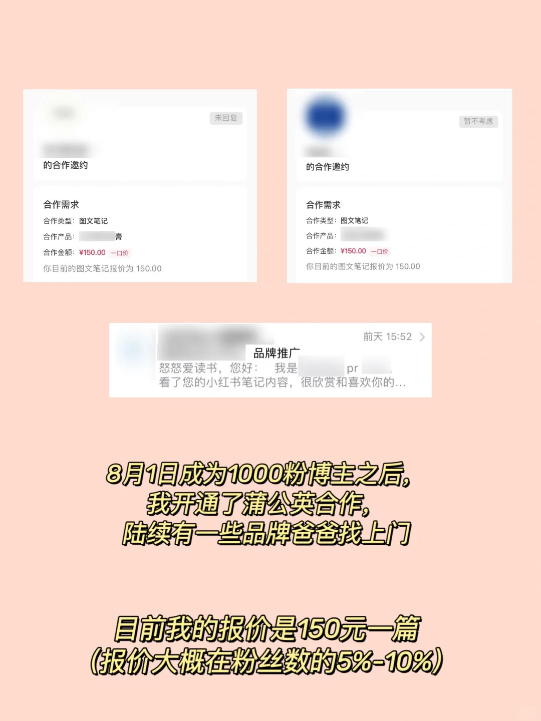 做读书博主2个月，涨粉2000+，收入4位数