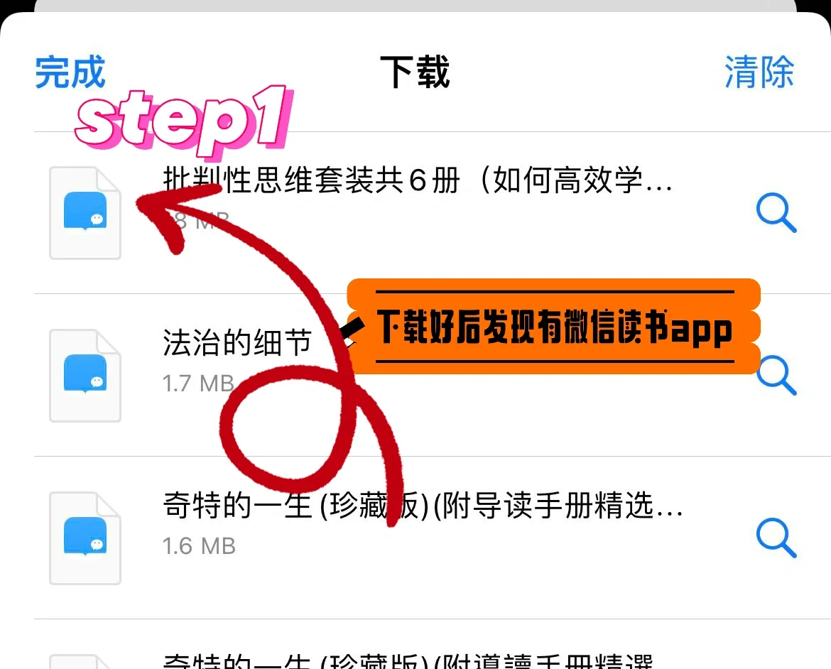 zlibrary+微信读书=YYDS