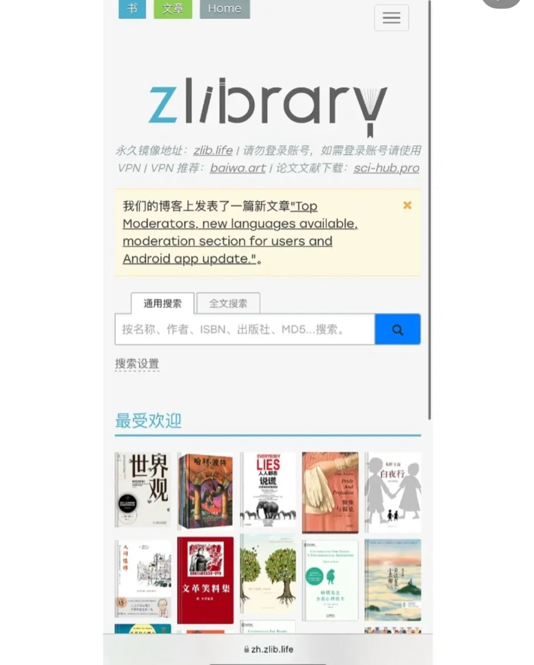zlibrary 最新登陆