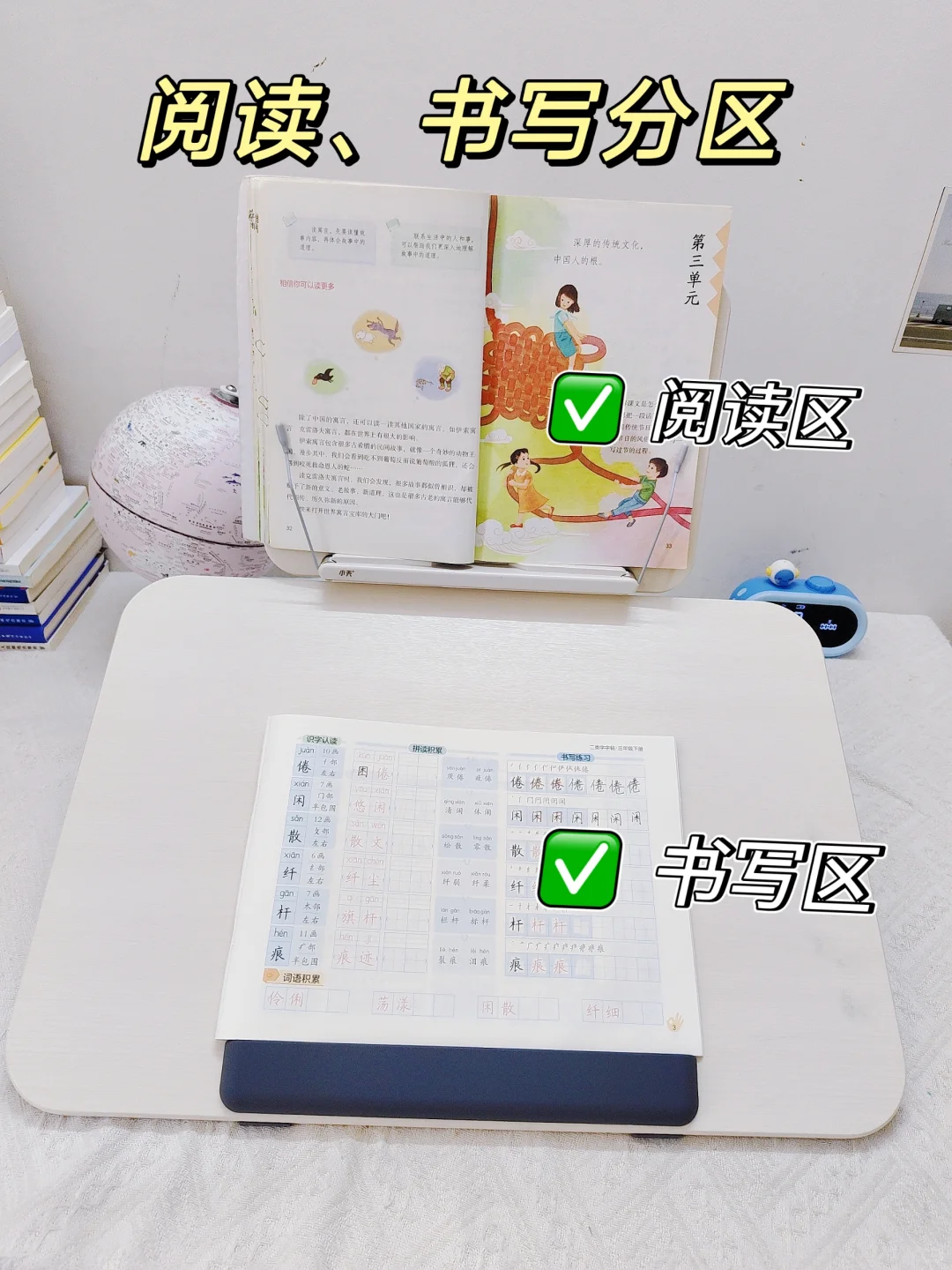亲测🈶效，拯救孩子不良坐姿的读写神器❗