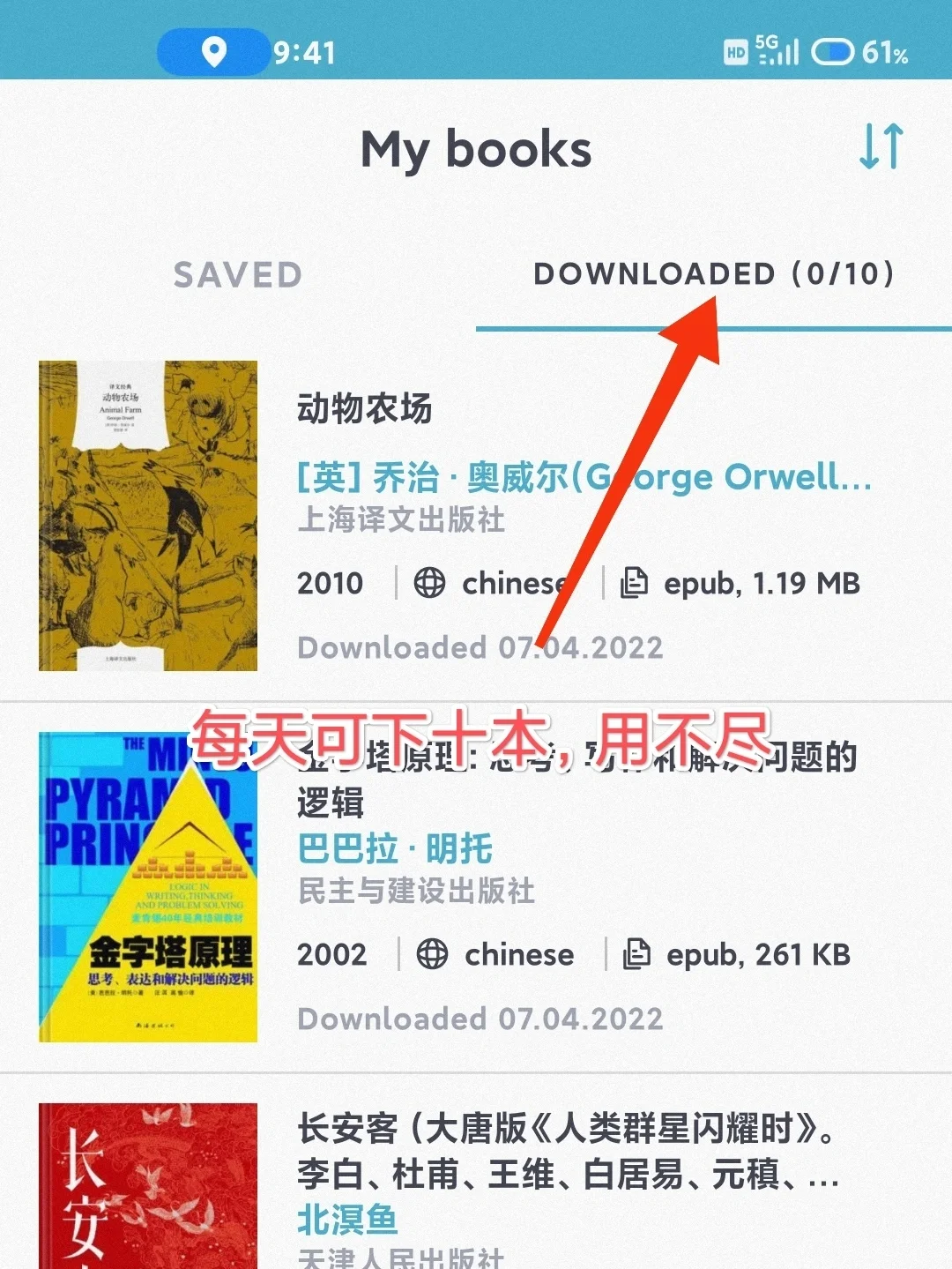 电子书阅读超好用软件（超详细攻略）