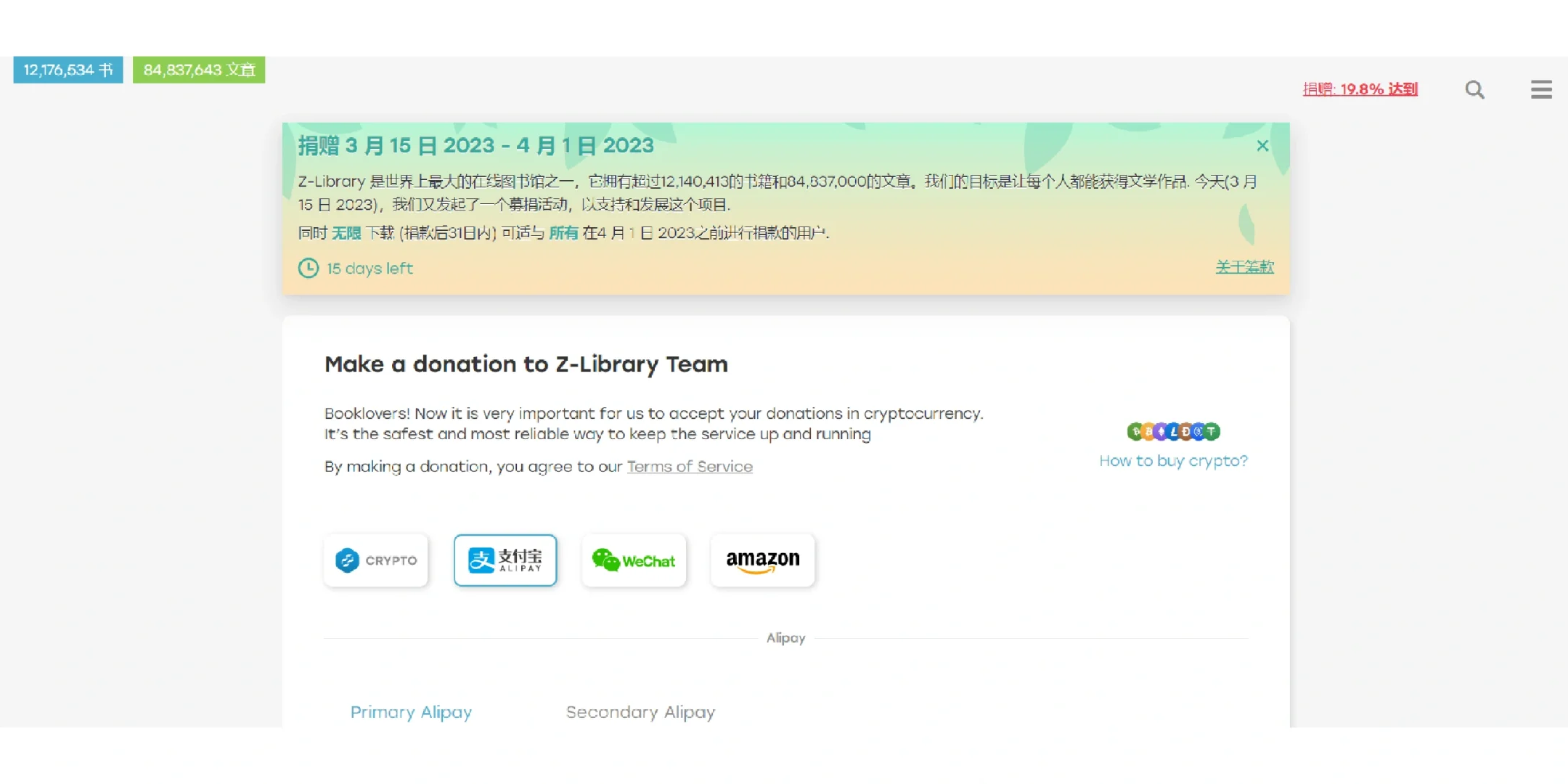 zlibrary感谢每一美元的捐赠？！！！