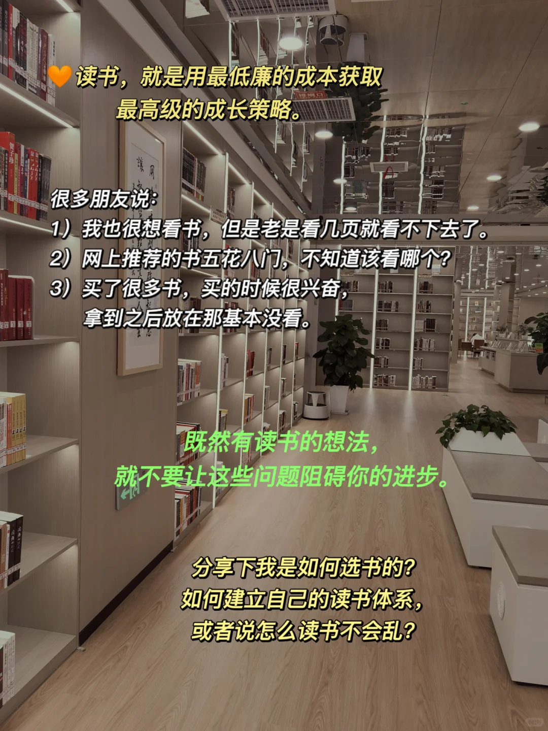 会选书，才真的会看书！