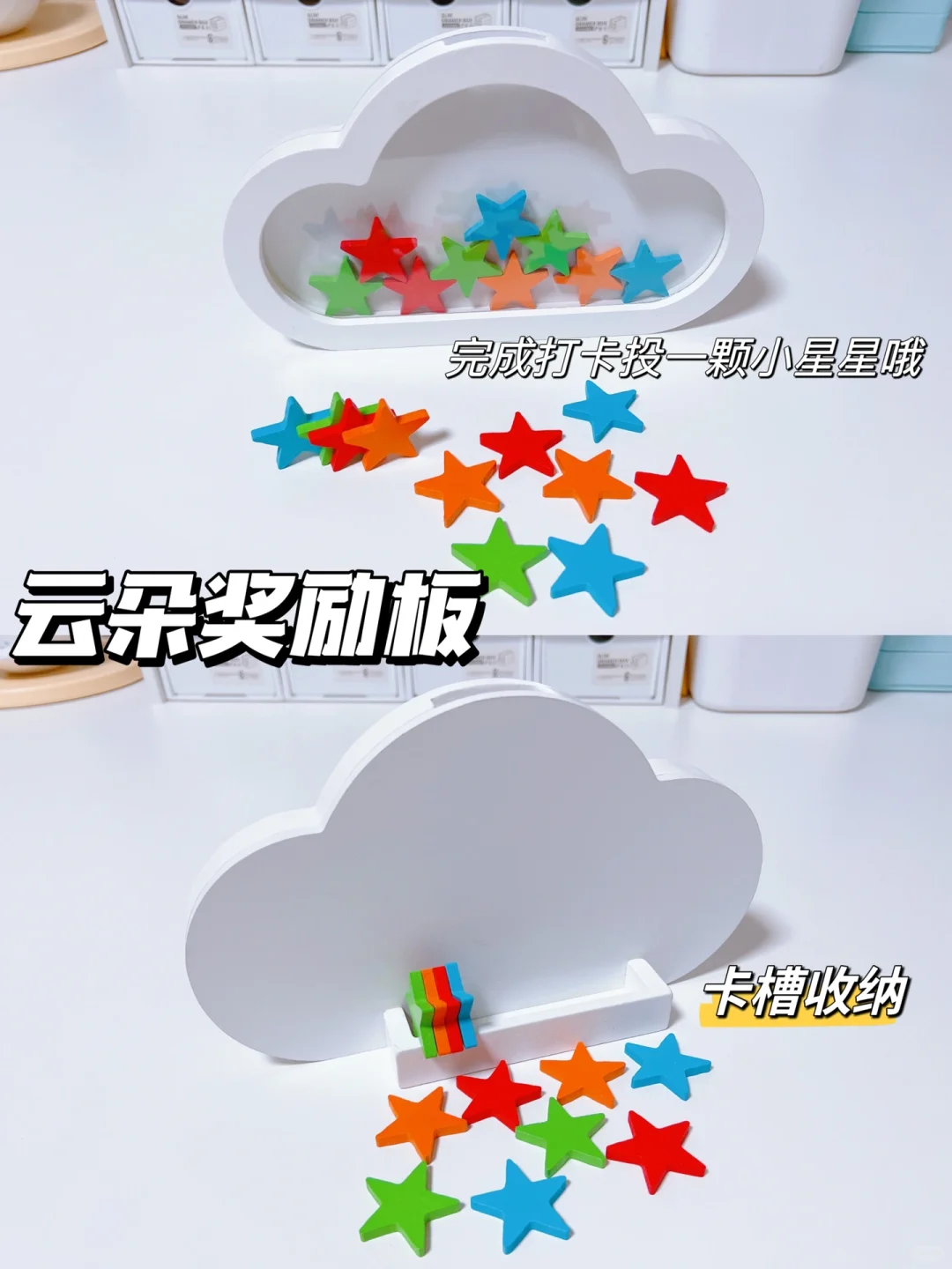 小学生好习惯的养成｜几款自用好物分享