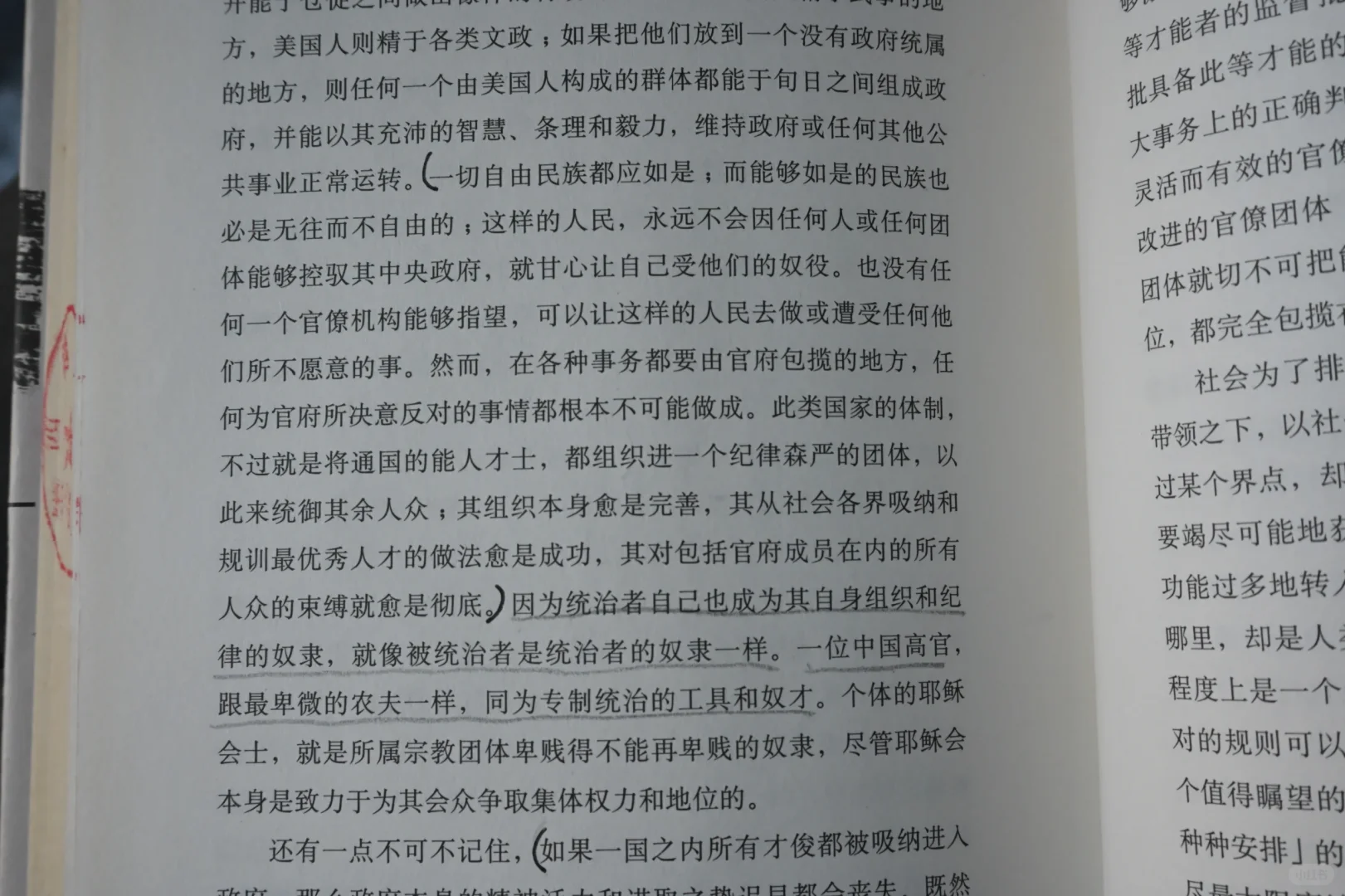 读书笔记1.密尔《论自由》